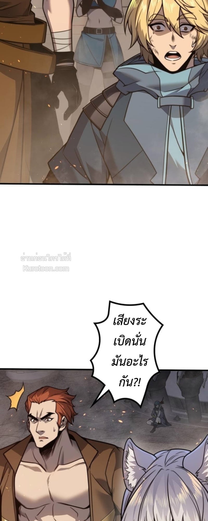 Absolute Domination at Level 0 Using My Analysis Skill เลเวล 0 ที่แกร่งที่สุด ไร้พ่ายด้วยสกิลการวิเคราะห์ - หน้า 32