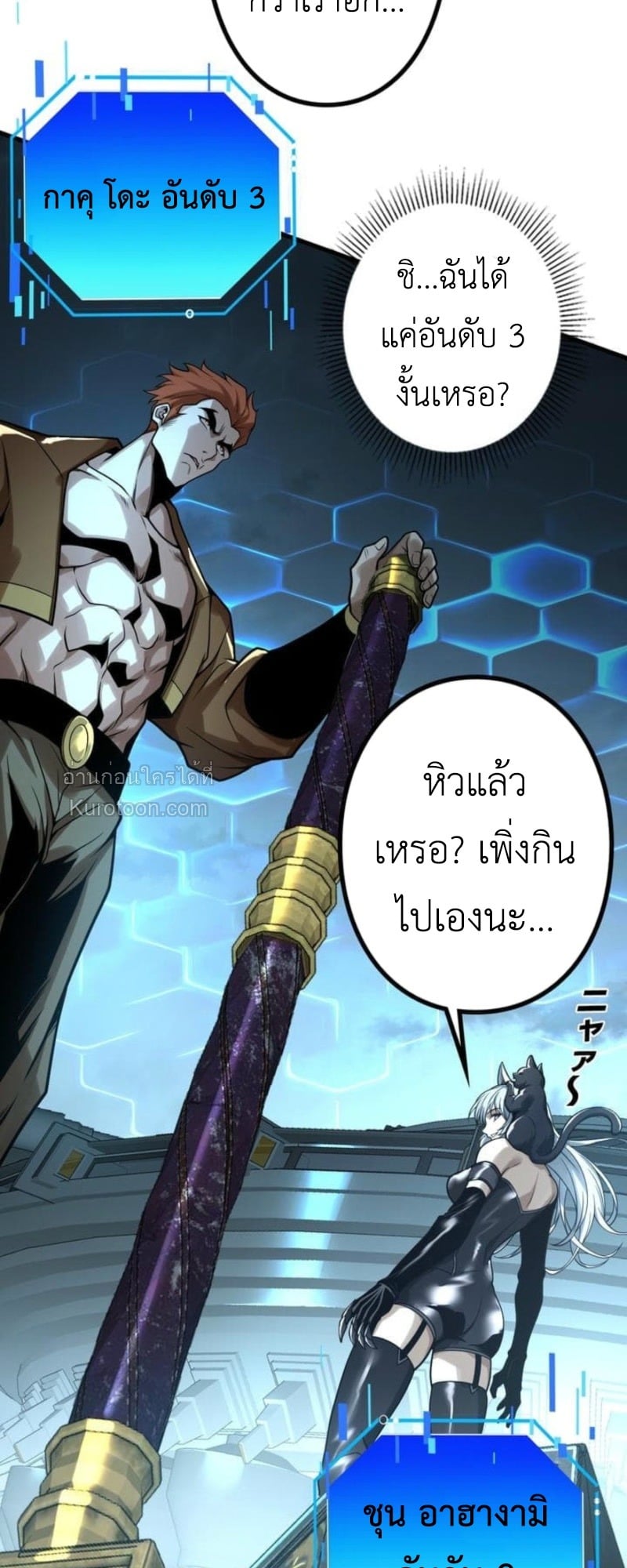 Absolute Domination at Level 0 Using My Analysis Skill เลเวล 0 ที่แกร่งที่สุด ไร้พ่ายด้วยสกิลการวิเคราะห์ - หน้า 4