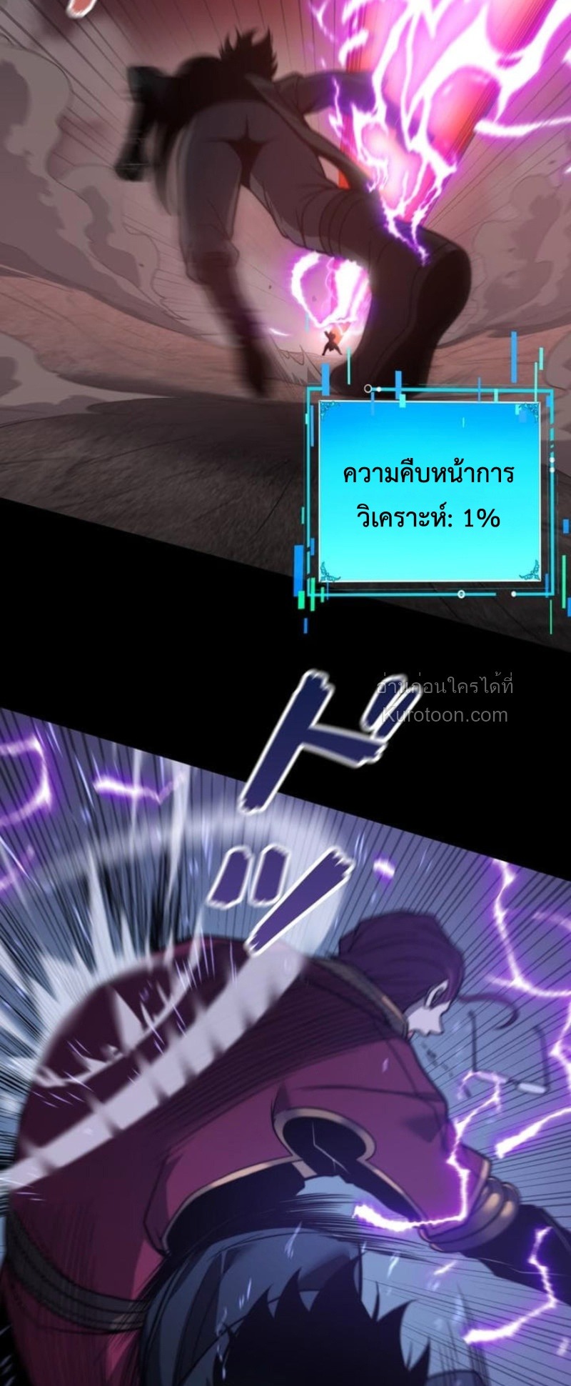 Absolute Domination at Level 0 Using My Analysis Skill เลเวล 0 ที่แกร่งที่สุด ไร้พ่ายด้วยสกิลการวิเคราะห์ - หน้า 44