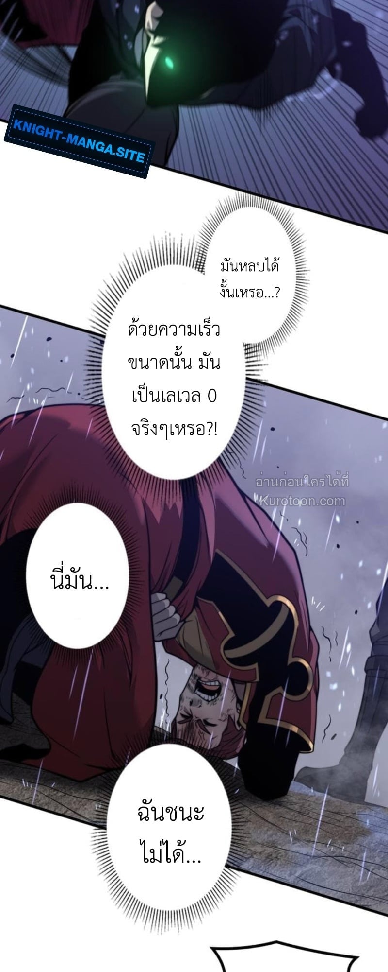 Absolute Domination at Level 0 Using My Analysis Skill เลเวล 0 ที่แกร่งที่สุด ไร้พ่ายด้วยสกิลการวิเคราะห์ - หน้า 45