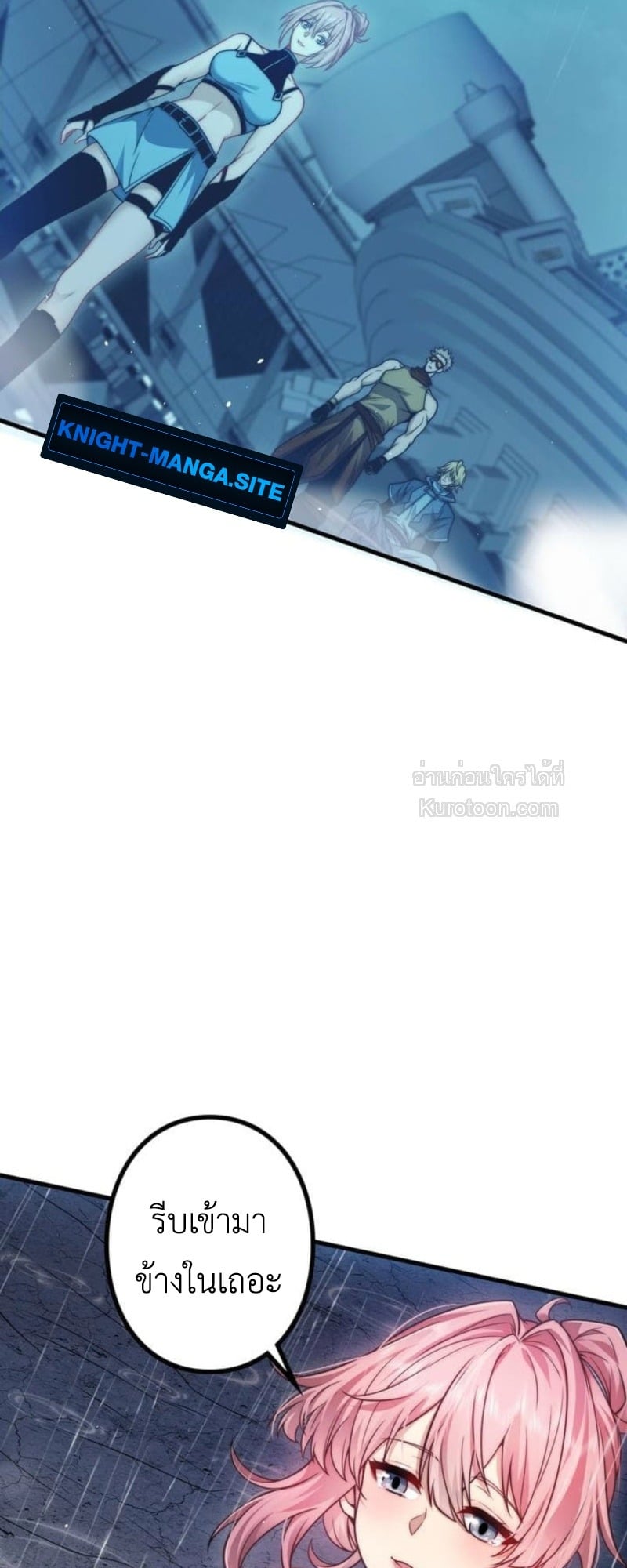 Absolute Domination at Level 0 Using My Analysis Skill เลเวล 0 ที่แกร่งที่สุด ไร้พ่ายด้วยสกิลการวิเคราะห์ - หน้า 63