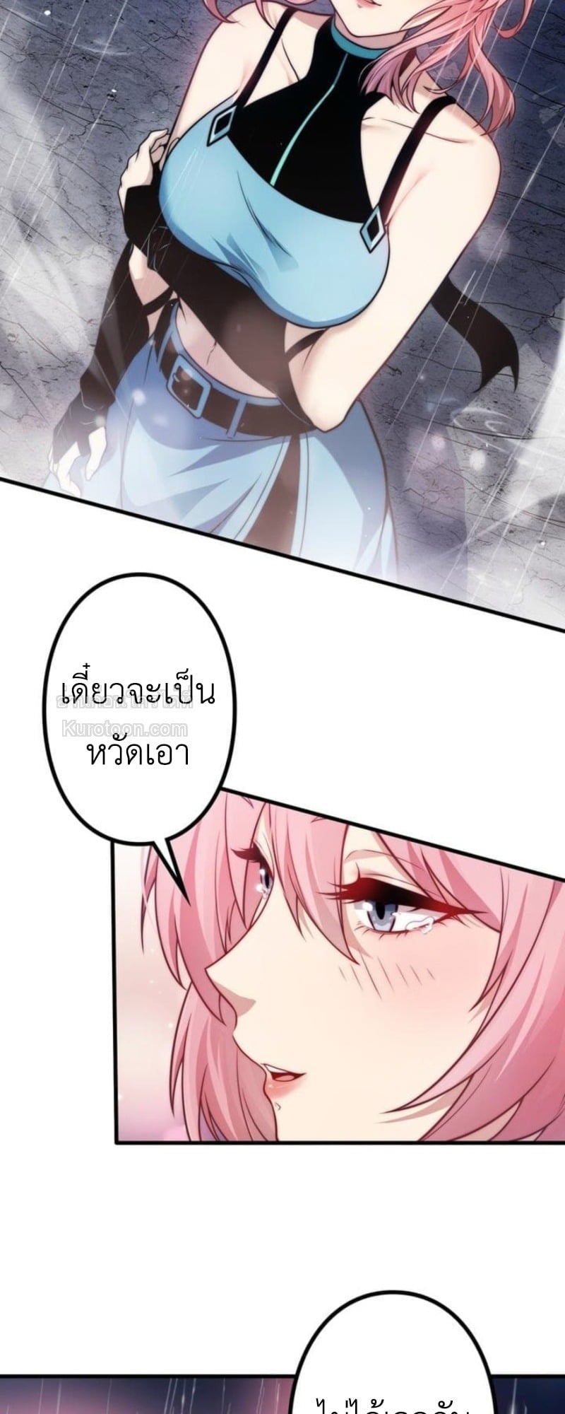 Absolute Domination at Level 0 Using My Analysis Skill เลเวล 0 ที่แกร่งที่สุด ไร้พ่ายด้วยสกิลการวิเคราะห์ - หน้า 64