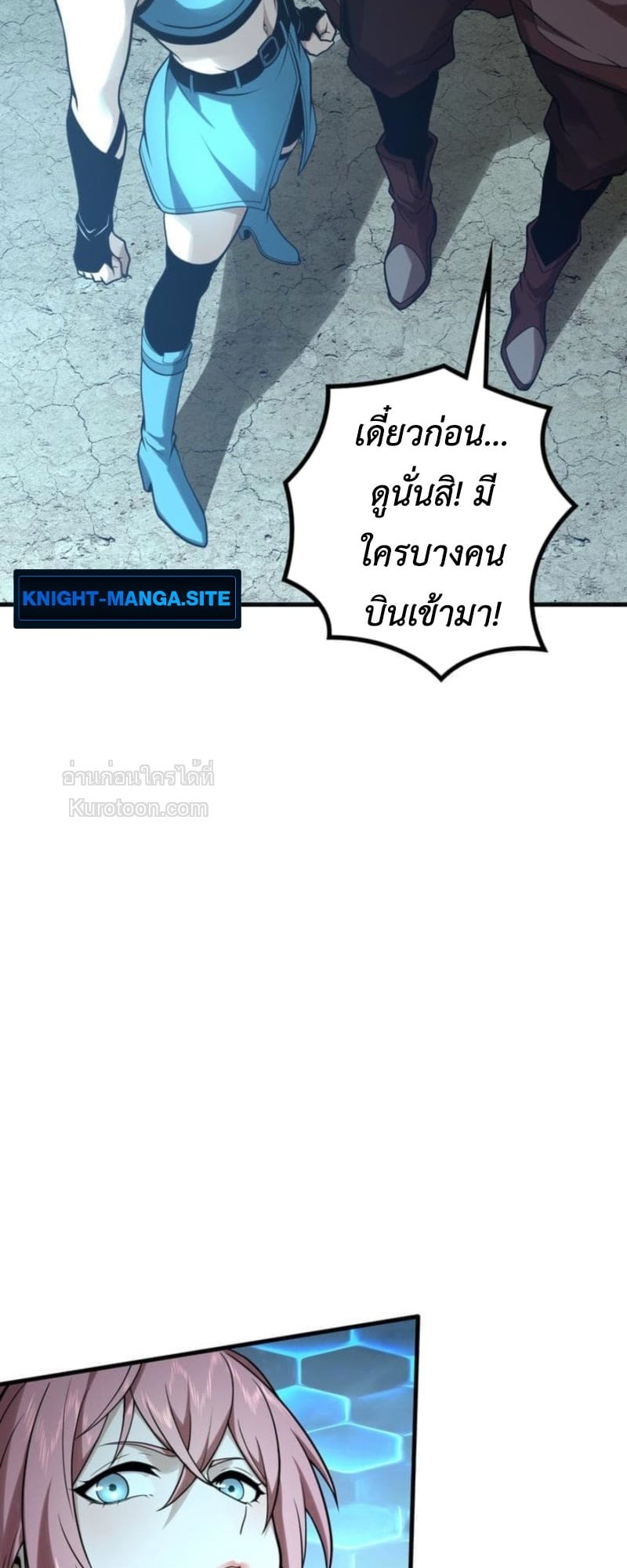 Absolute Domination at Level 0 Using My Analysis Skill เลเวล 0 ที่แกร่งที่สุด ไร้พ่ายด้วยสกิลการวิเคราะห์ - หน้า 7