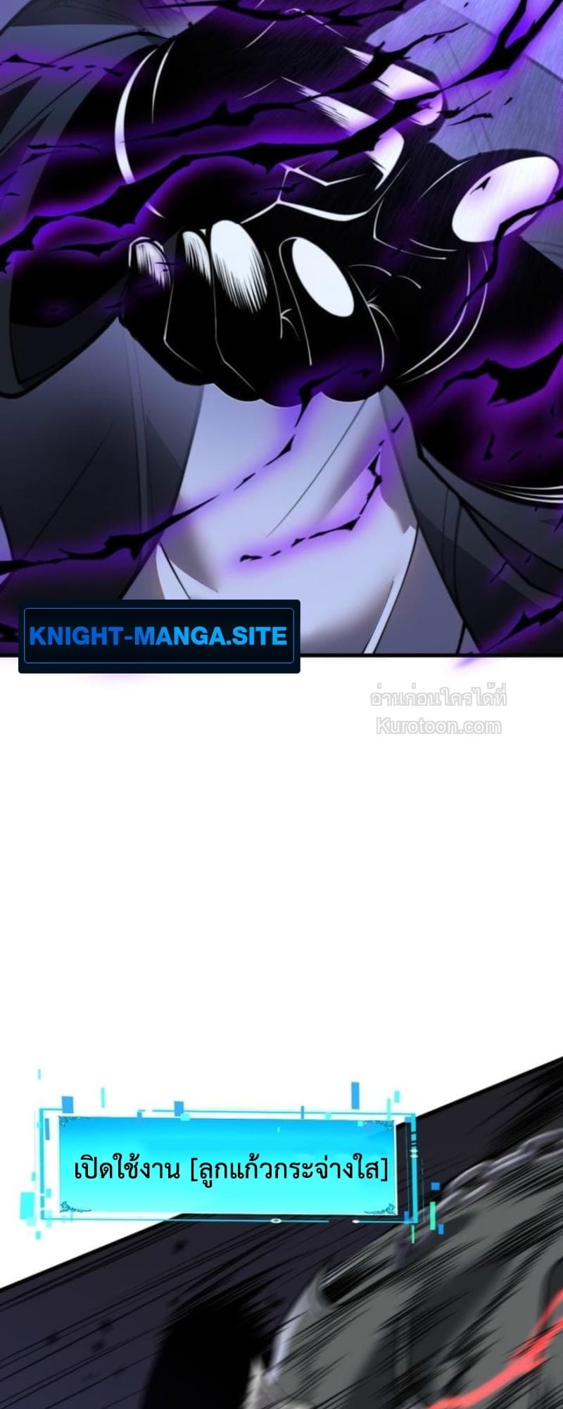 Absolute Domination at Level 0 Using My Analysis Skill เลเวล 0 ที่แกร่งที่สุด ไร้พ่ายด้วยสกิลการวิเคราะห์ - หน้า 22