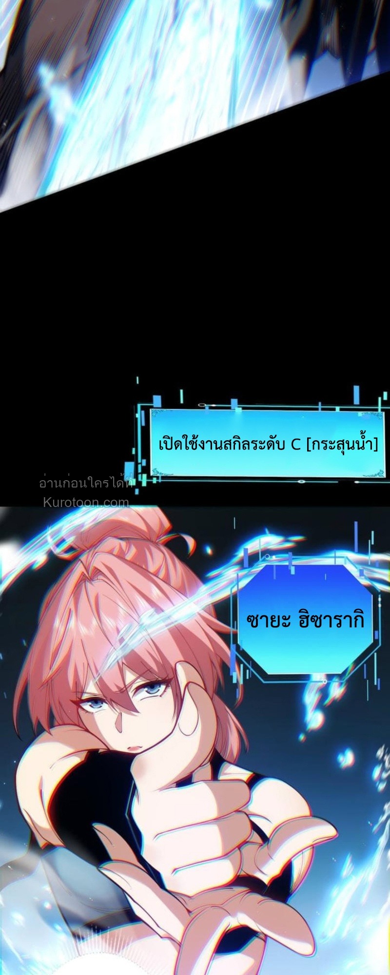 Absolute Domination at Level 0 Using My Analysis Skill เลเวล 0 ที่แกร่งที่สุด ไร้พ่ายด้วยสกิลการวิเคราะห์ - หน้า 3
