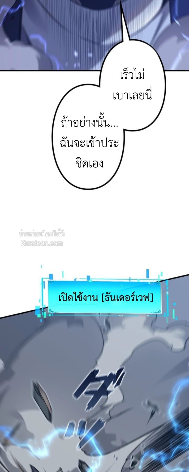 Absolute Domination at Level 0 Using My Analysis Skill เลเวล 0 ที่แกร่งที่สุด ไร้พ่ายด้วยสกิลการวิเคราะห์ - หน้า 33