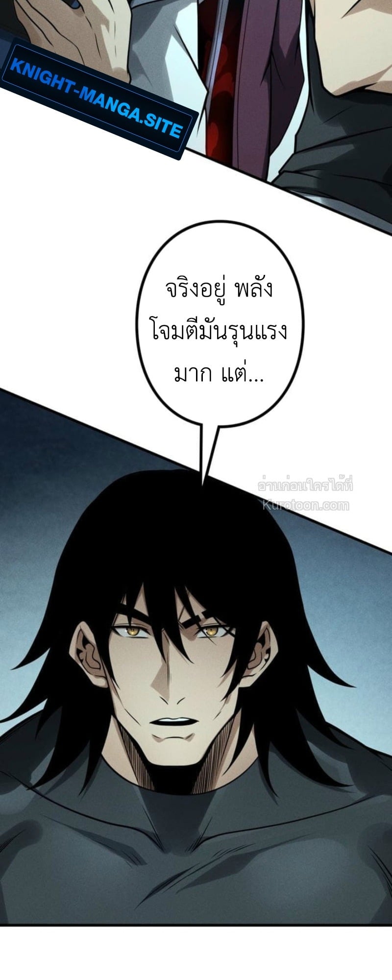 Absolute Domination at Level 0 Using My Analysis Skill เลเวล 0 ที่แกร่งที่สุด ไร้พ่ายด้วยสกิลการวิเคราะห์ - หน้า 40