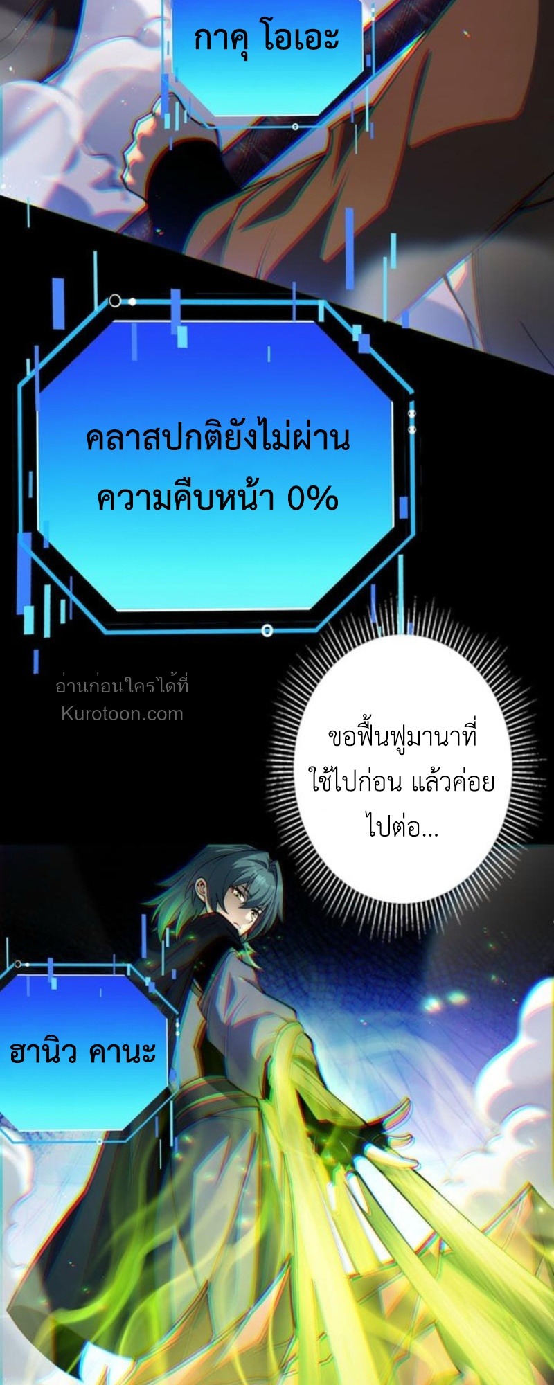 Absolute Domination at Level 0 Using My Analysis Skill เลเวล 0 ที่แกร่งที่สุด ไร้พ่ายด้วยสกิลการวิเคราะห์ - หน้า 5
