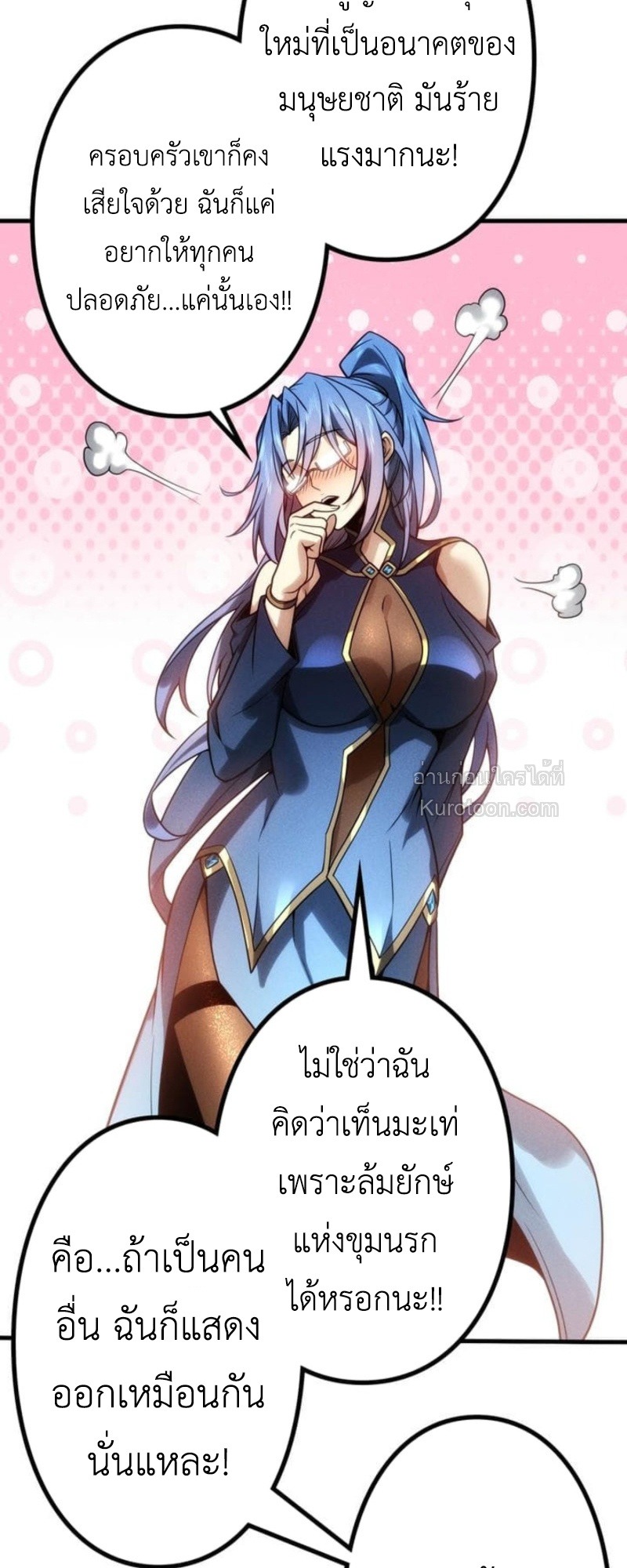 Absolute Domination at Level 0 Using My Analysis Skill เลเวล 0 ที่แกร่งที่สุด ไร้พ่ายด้วยสกิลการวิเคราะห์ - หน้า 52