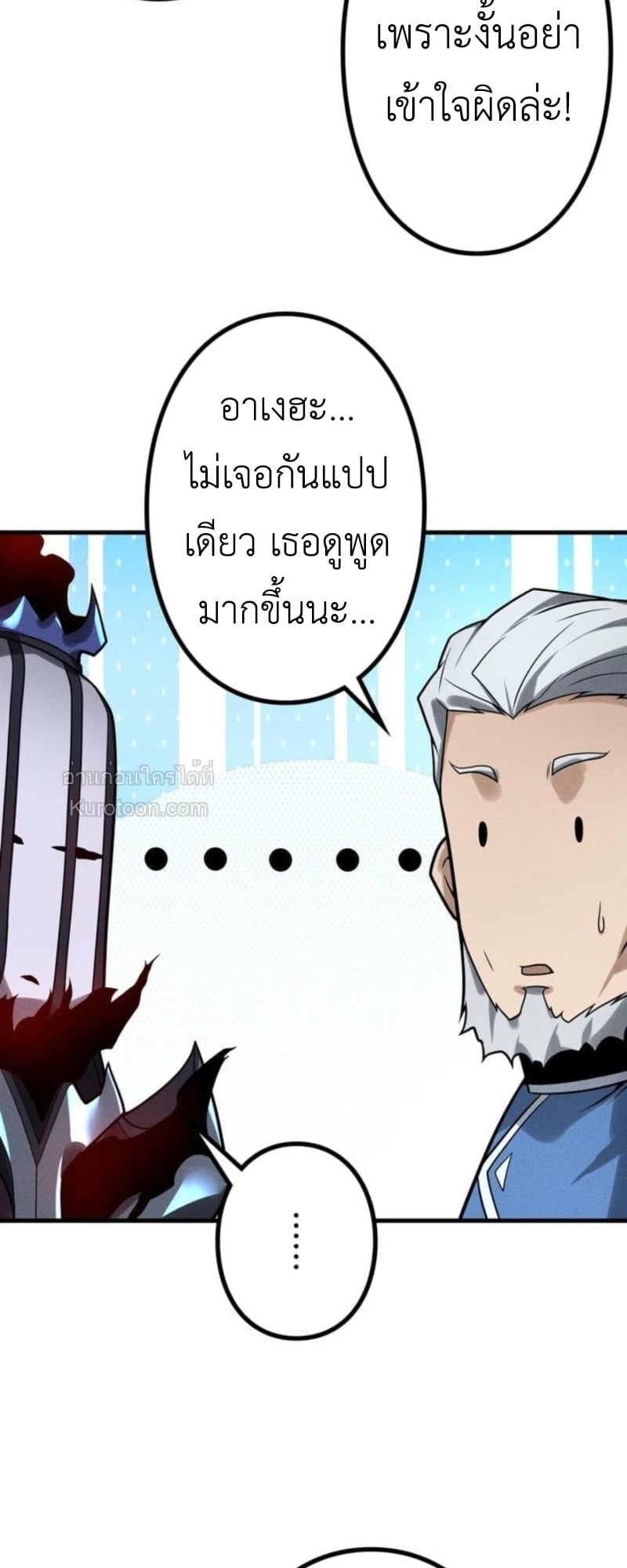 Absolute Domination at Level 0 Using My Analysis Skill เลเวล 0 ที่แกร่งที่สุด ไร้พ่ายด้วยสกิลการวิเคราะห์ - หน้า 53