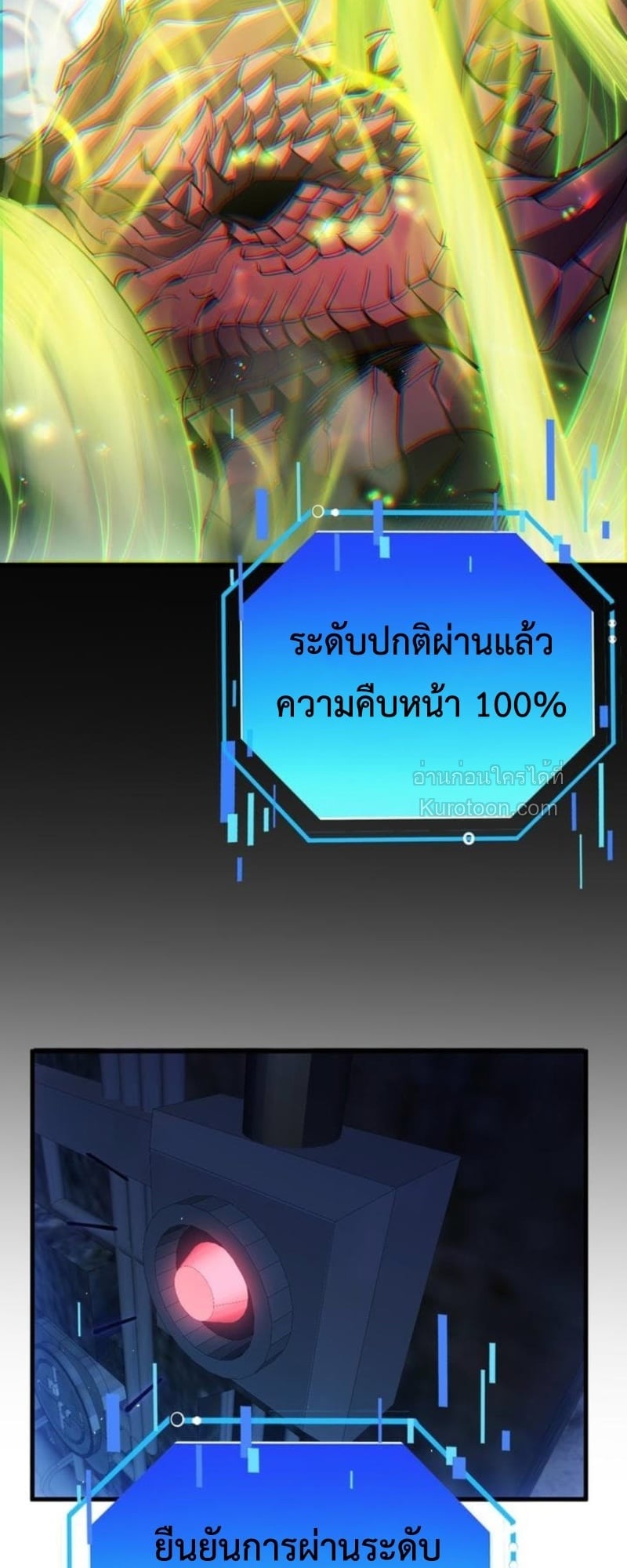 Absolute Domination at Level 0 Using My Analysis Skill เลเวล 0 ที่แกร่งที่สุด ไร้พ่ายด้วยสกิลการวิเคราะห์ - หน้า 6