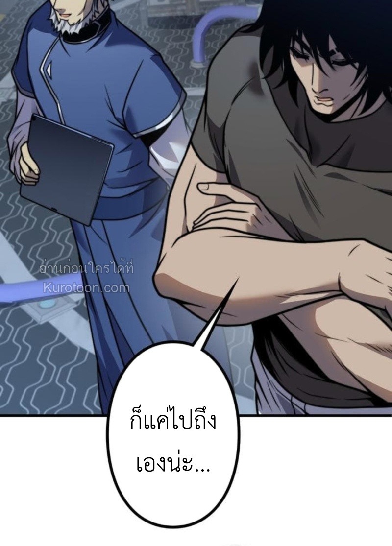 Absolute Domination at Level 0 Using My Analysis Skill เลเวล 0 ที่แกร่งที่สุด ไร้พ่ายด้วยสกิลการวิเคราะห์ - หน้า 63