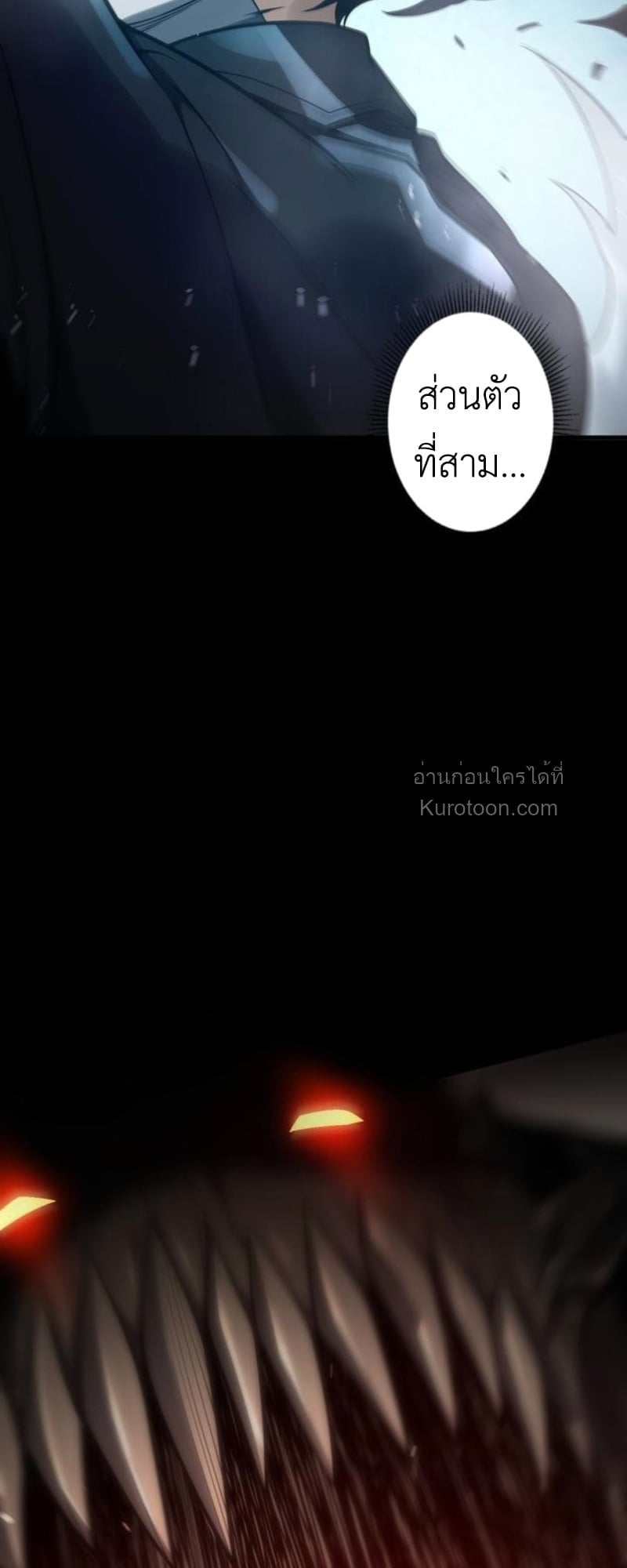 Absolute Domination at Level 0 Using My Analysis Skill เลเวล 0 ที่แกร่งที่สุด ไร้พ่ายด้วยสกิลการวิเคราะห์ - หน้า 69