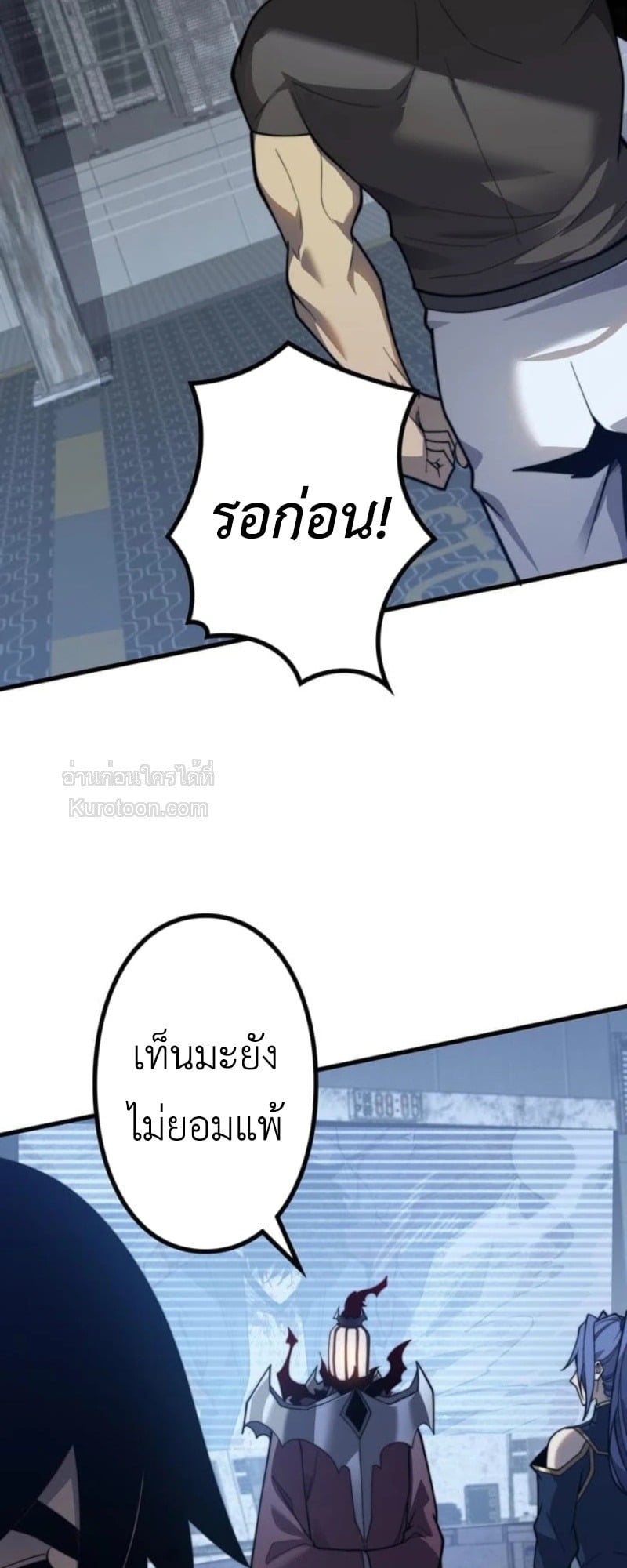 Absolute Domination at Level 0 Using My Analysis Skill เลเวล 0 ที่แกร่งที่สุด ไร้พ่ายด้วยสกิลการวิเคราะห์ - หน้า 29
