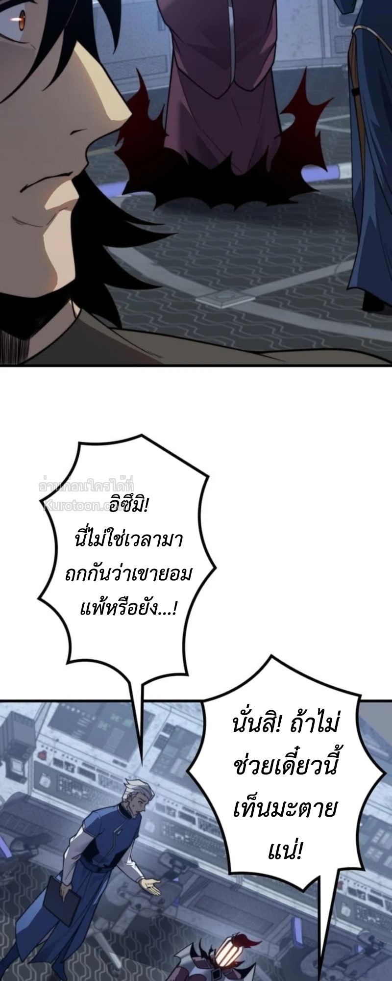 Absolute Domination at Level 0 Using My Analysis Skill เลเวล 0 ที่แกร่งที่สุด ไร้พ่ายด้วยสกิลการวิเคราะห์ - หน้า 30