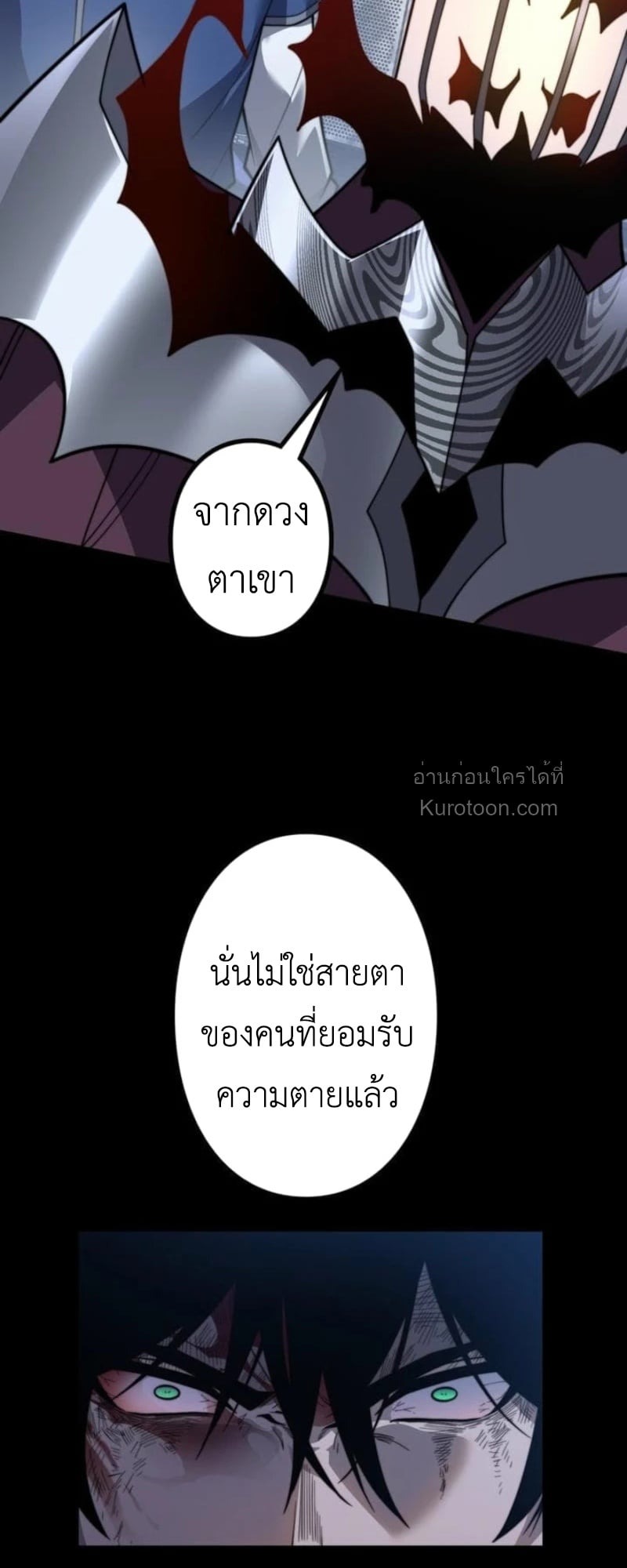 Absolute Domination at Level 0 Using My Analysis Skill เลเวล 0 ที่แกร่งที่สุด ไร้พ่ายด้วยสกิลการวิเคราะห์ - หน้า 33
