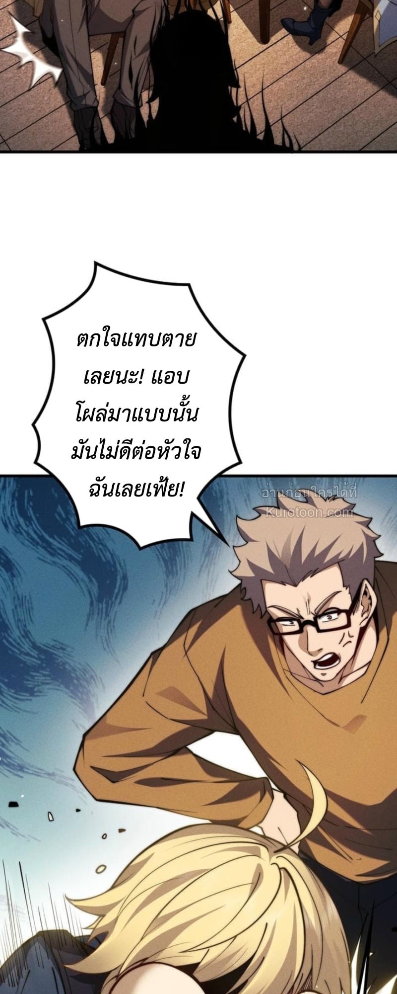 Absolute Domination at Level 0 Using My Analysis Skill เลเวล 0 ที่แกร่งที่สุด ไร้พ่ายด้วยสกิลการวิเคราะห์ - หน้า 18