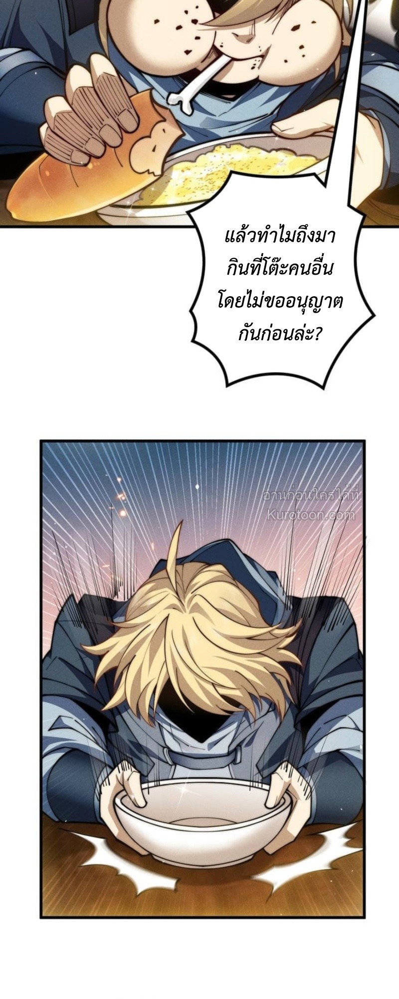 Absolute Domination at Level 0 Using My Analysis Skill เลเวล 0 ที่แกร่งที่สุด ไร้พ่ายด้วยสกิลการวิเคราะห์ - หน้า 19