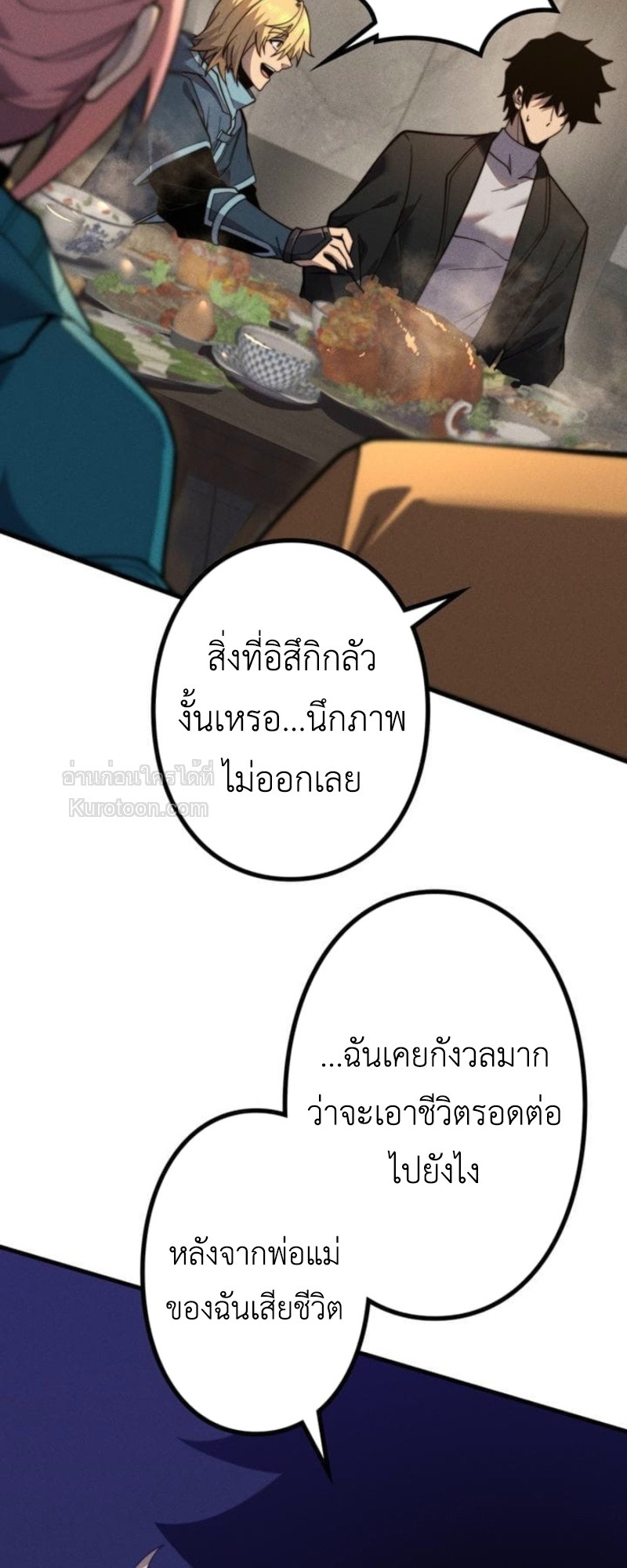 Absolute Domination at Level 0 Using My Analysis Skill เลเวล 0 ที่แกร่งที่สุด ไร้พ่ายด้วยสกิลการวิเคราะห์ - หน้า 35