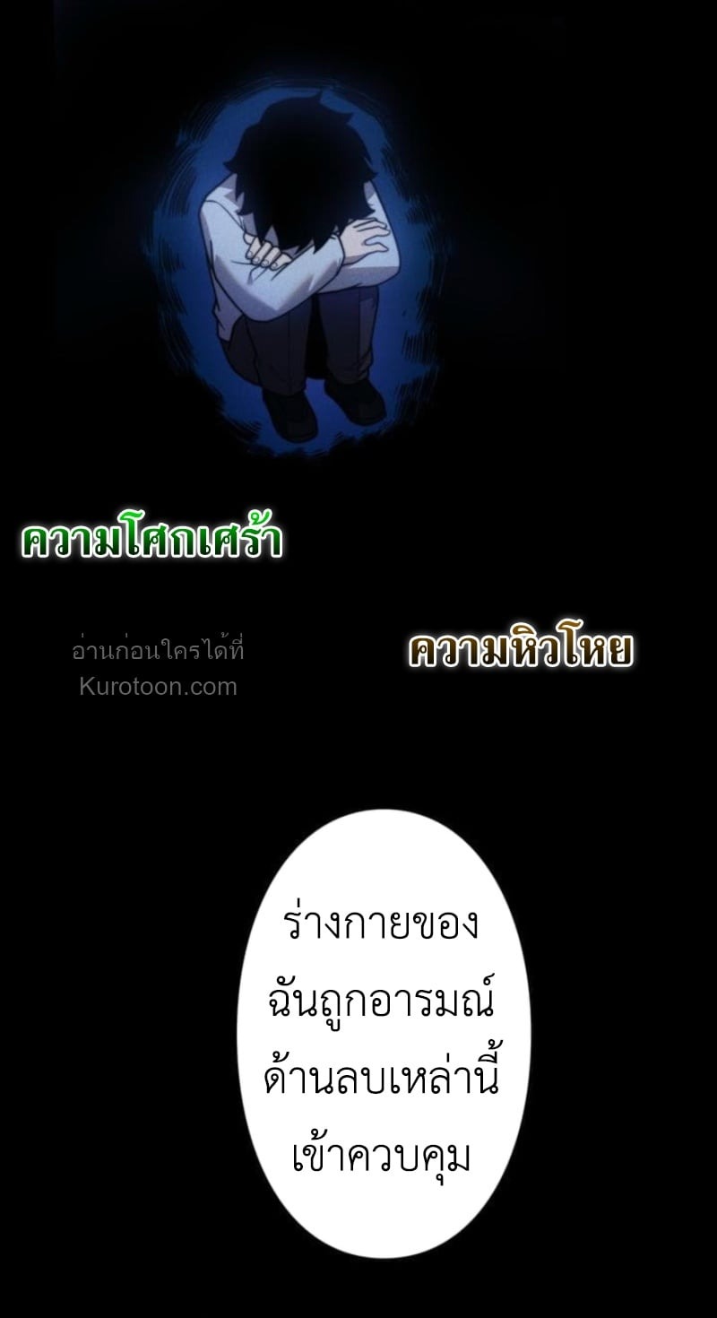 Absolute Domination at Level 0 Using My Analysis Skill เลเวล 0 ที่แกร่งที่สุด ไร้พ่ายด้วยสกิลการวิเคราะห์ - หน้า 37