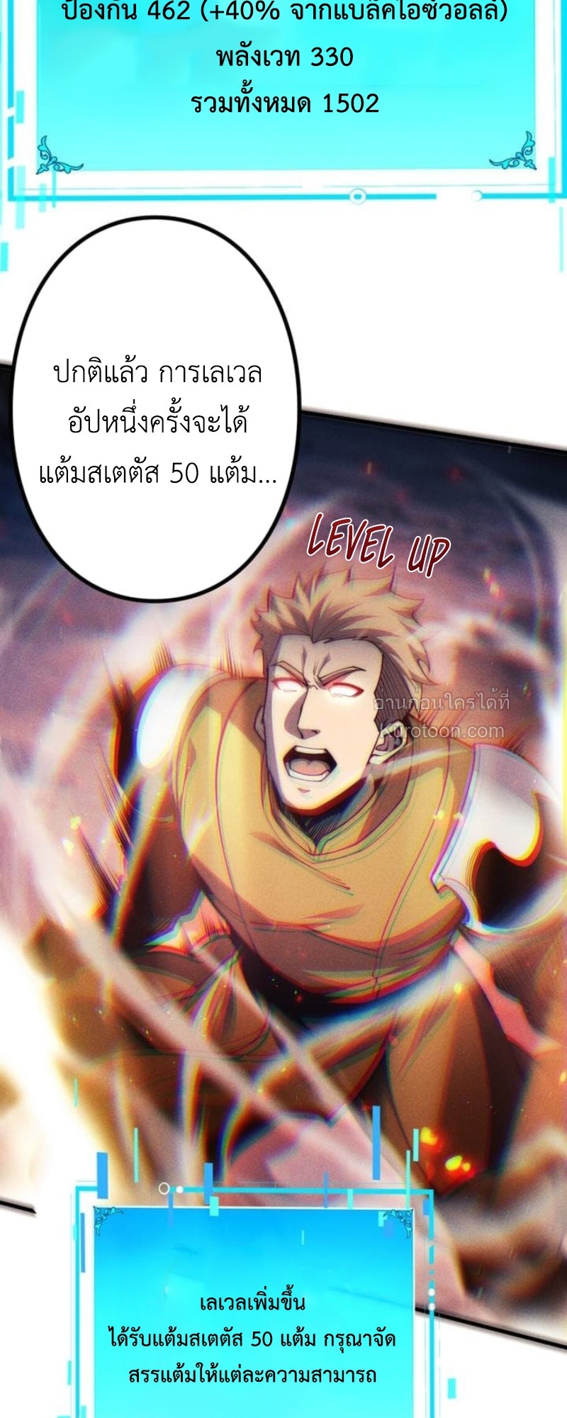 Absolute Domination at Level 0 Using My Analysis Skill เลเวล 0 ที่แกร่งที่สุด ไร้พ่ายด้วยสกิลการวิเคราะห์ - หน้า 4