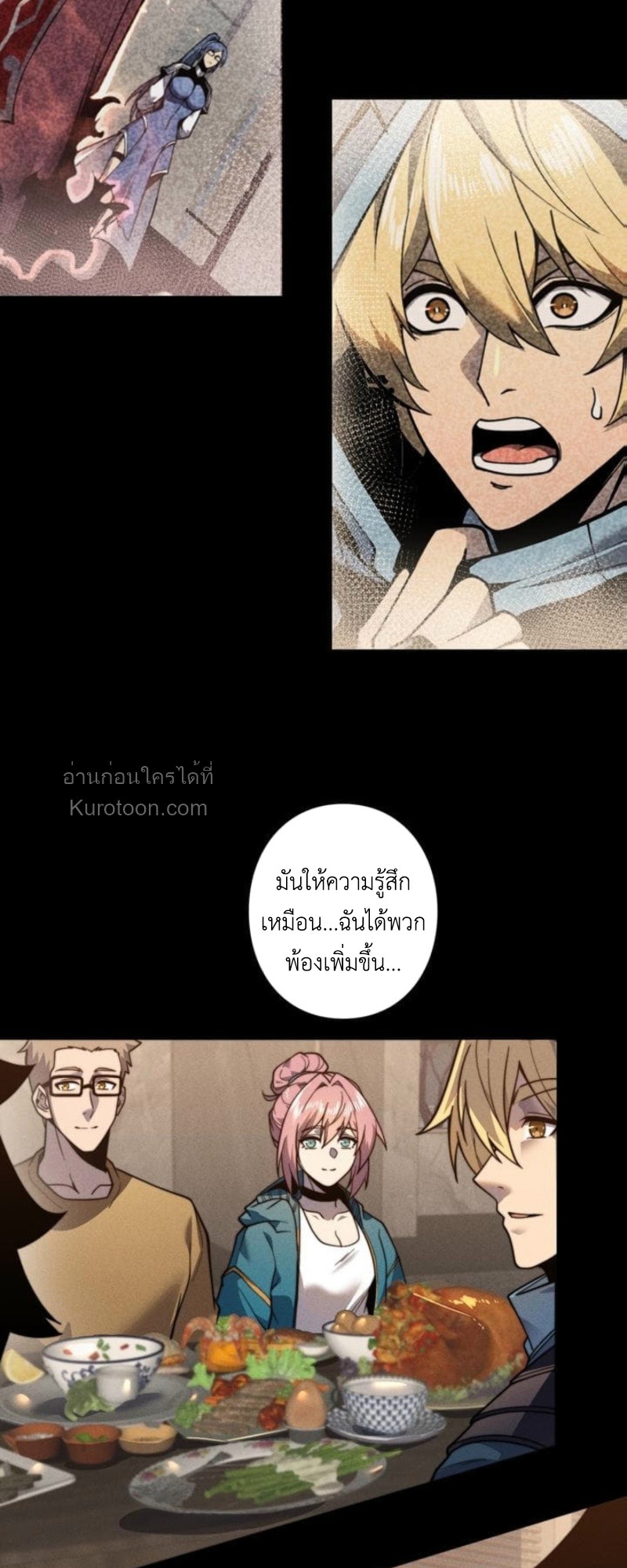 Absolute Domination at Level 0 Using My Analysis Skill เลเวล 0 ที่แกร่งที่สุด ไร้พ่ายด้วยสกิลการวิเคราะห์ - หน้า 41