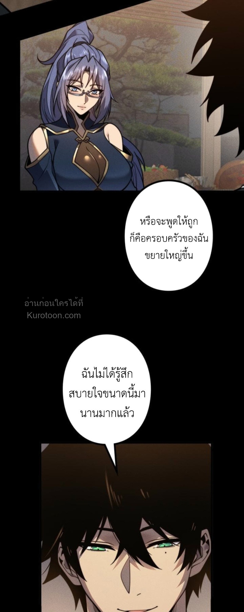 Absolute Domination at Level 0 Using My Analysis Skill เลเวล 0 ที่แกร่งที่สุด ไร้พ่ายด้วยสกิลการวิเคราะห์ - หน้า 42