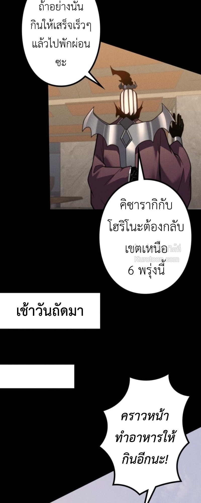 Absolute Domination at Level 0 Using My Analysis Skill เลเวล 0 ที่แกร่งที่สุด ไร้พ่ายด้วยสกิลการวิเคราะห์ - หน้า 48