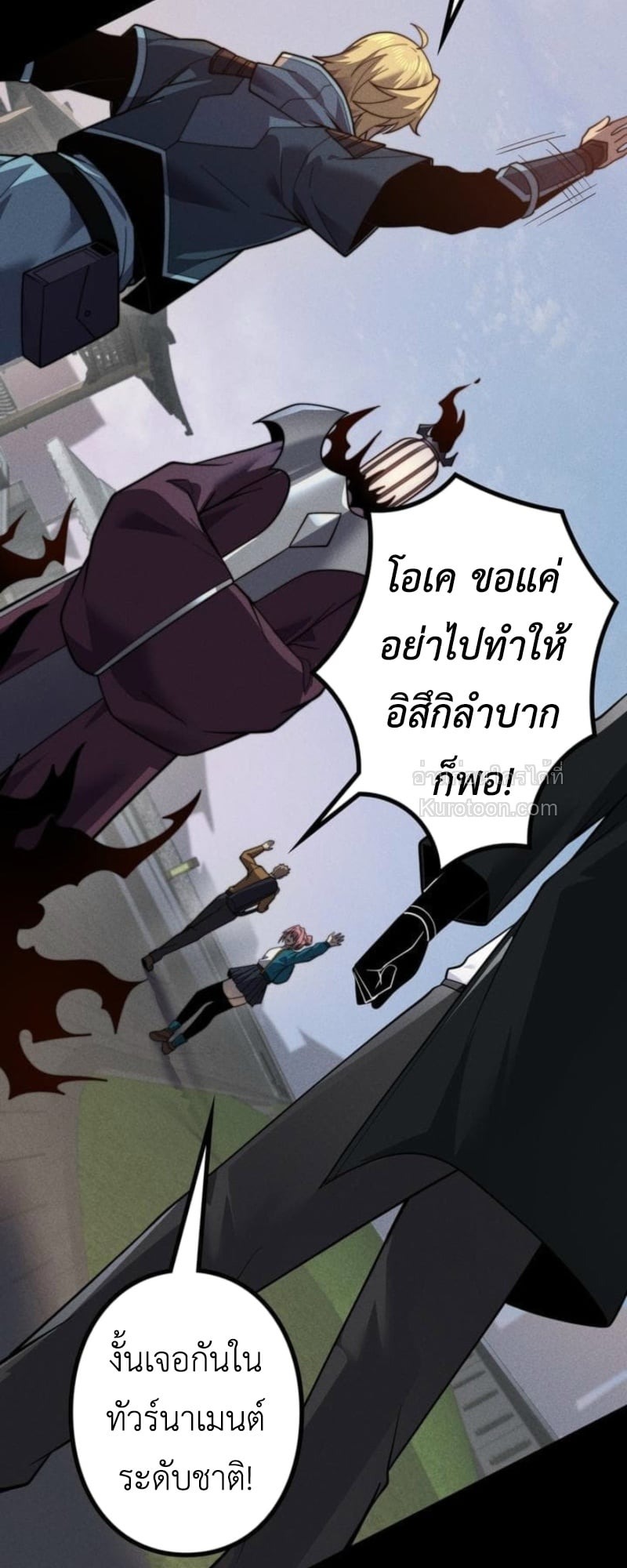Absolute Domination at Level 0 Using My Analysis Skill เลเวล 0 ที่แกร่งที่สุด ไร้พ่ายด้วยสกิลการวิเคราะห์ - หน้า 49