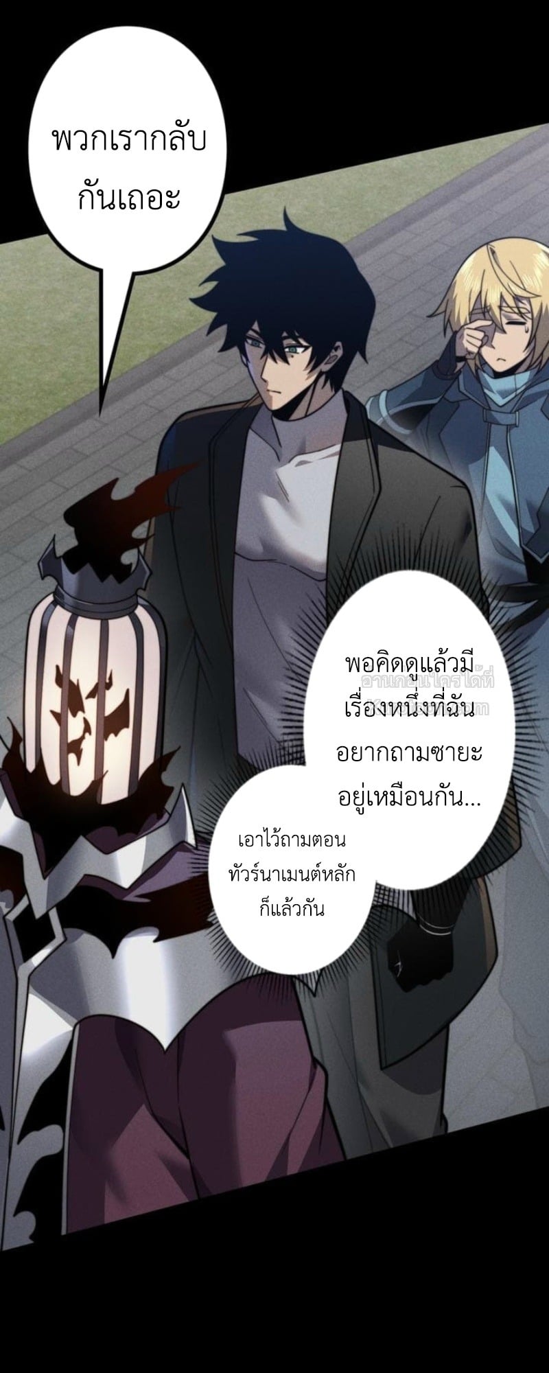 Absolute Domination at Level 0 Using My Analysis Skill เลเวล 0 ที่แกร่งที่สุด ไร้พ่ายด้วยสกิลการวิเคราะห์ - หน้า 51