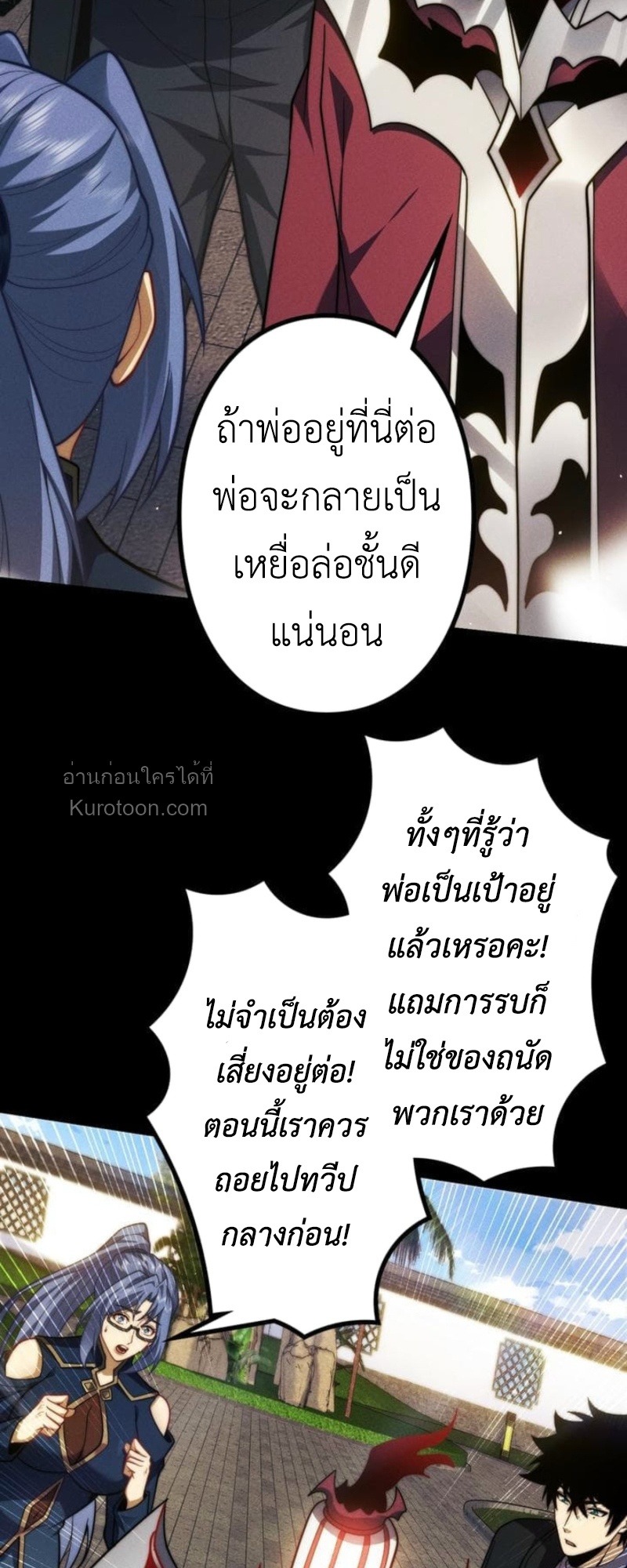 Absolute Domination at Level 0 Using My Analysis Skill เลเวล 0 ที่แกร่งที่สุด ไร้พ่ายด้วยสกิลการวิเคราะห์ - หน้า 60