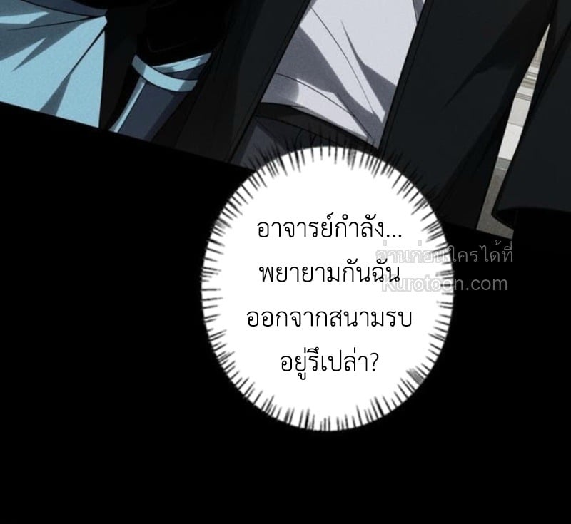 Absolute Domination at Level 0 Using My Analysis Skill เลเวล 0 ที่แกร่งที่สุด ไร้พ่ายด้วยสกิลการวิเคราะห์ - หน้า 64