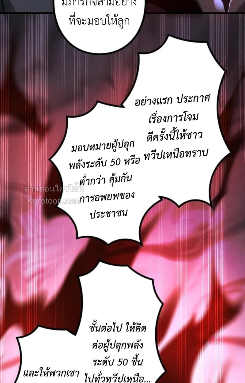 Absolute Domination at Level 0 Using My Analysis Skill เลเวล 0 ที่แกร่งที่สุด ไร้พ่ายด้วยสกิลการวิเคราะห์ - หน้า 66