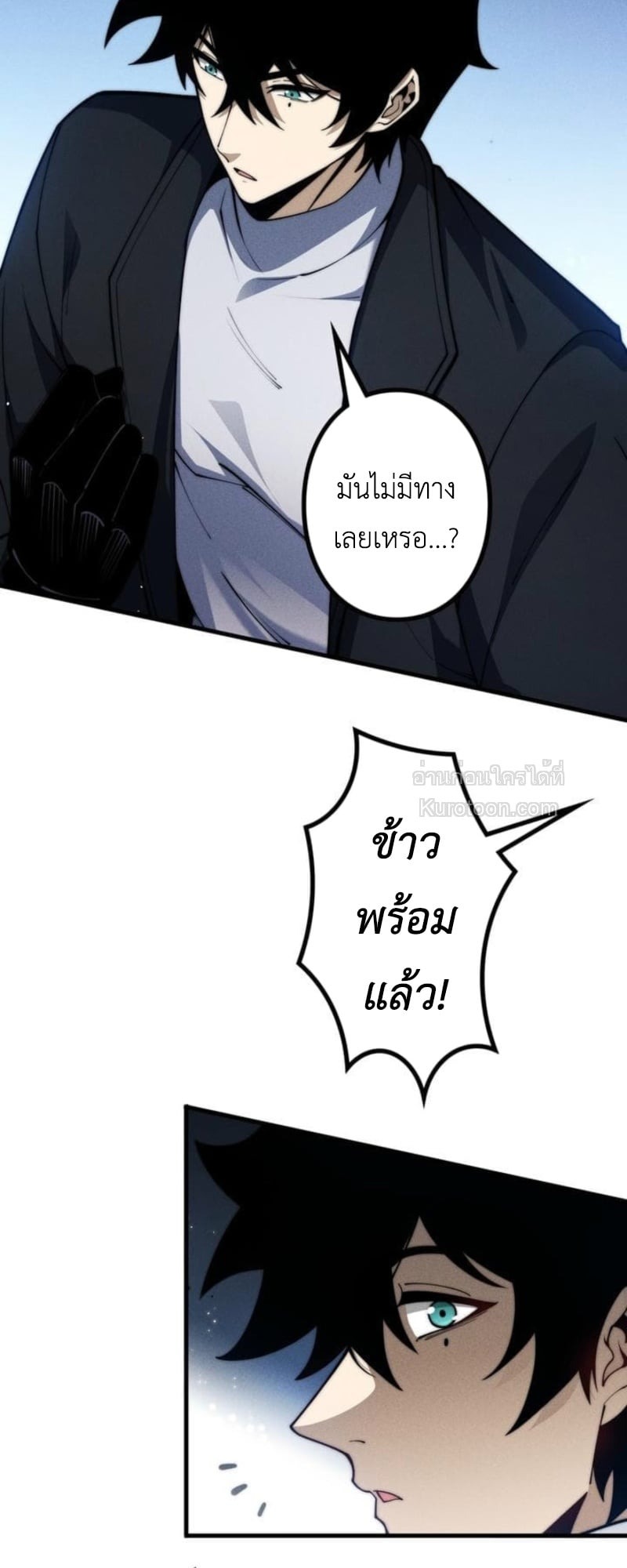 Absolute Domination at Level 0 Using My Analysis Skill เลเวล 0 ที่แกร่งที่สุด ไร้พ่ายด้วยสกิลการวิเคราะห์ - หน้า 7