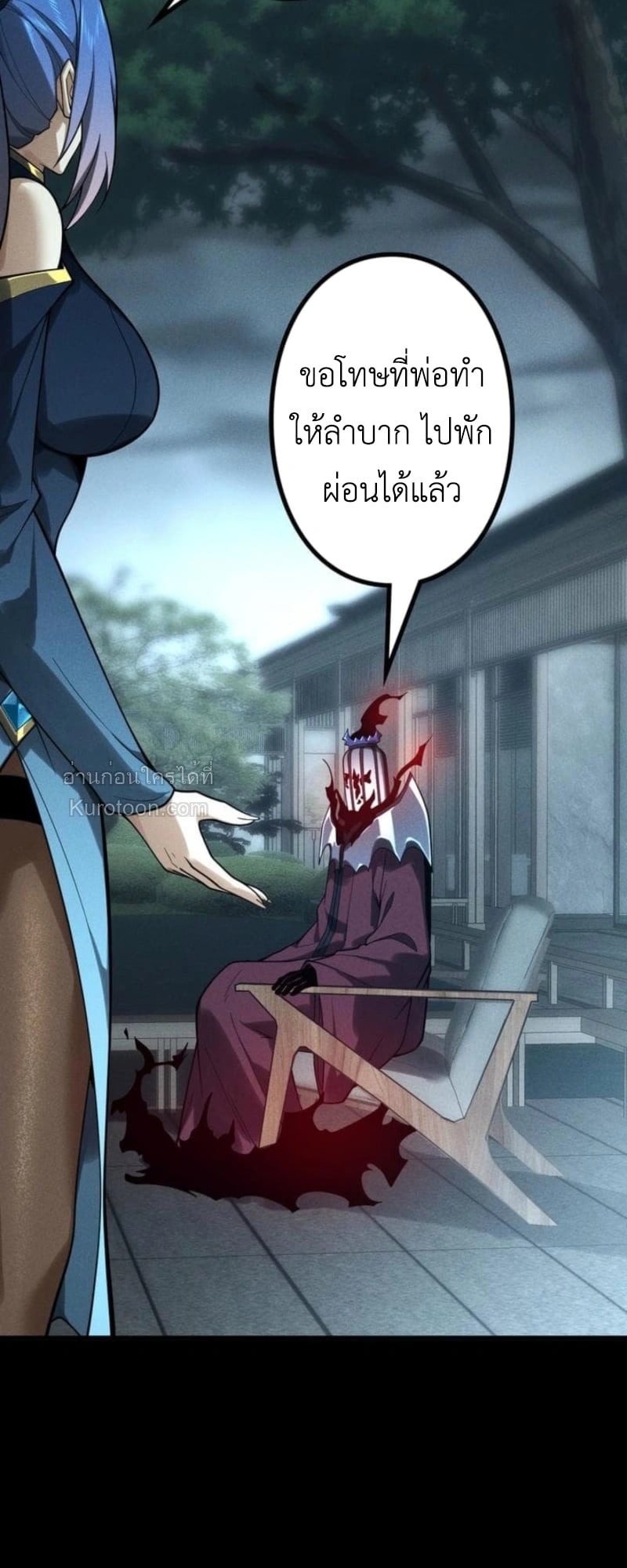 Absolute Domination at Level 0 Using My Analysis Skill เลเวล 0 ที่แกร่งที่สุด ไร้พ่ายด้วยสกิลการวิเคราะห์ - หน้า 3
