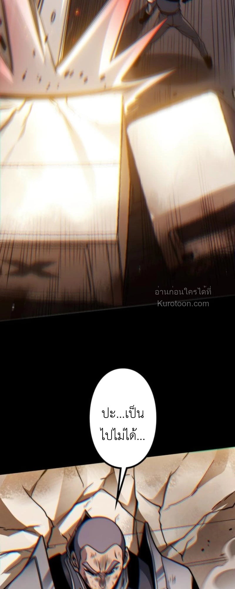 Absolute Domination at Level 0 Using My Analysis Skill เลเวล 0 ที่แกร่งที่สุด ไร้พ่ายด้วยสกิลการวิเคราะห์ - หน้า 32