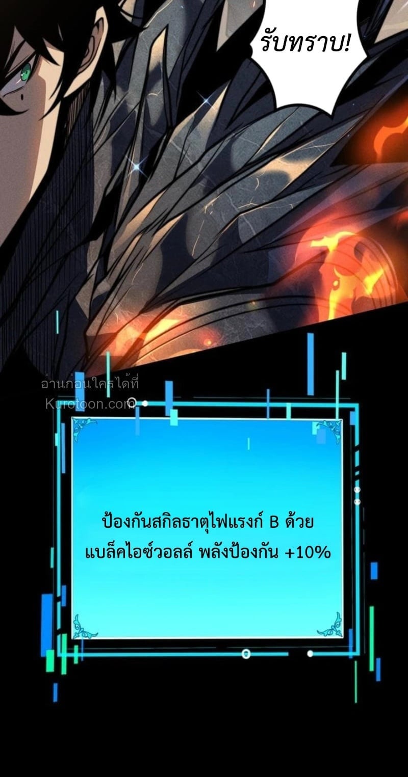 Absolute Domination at Level 0 Using My Analysis Skill เลเวล 0 ที่แกร่งที่สุด ไร้พ่ายด้วยสกิลการวิเคราะห์ - หน้า 46