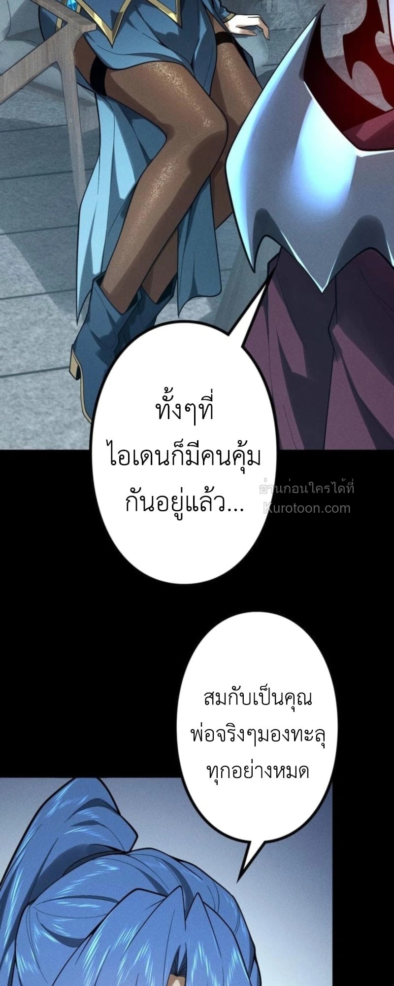 Absolute Domination at Level 0 Using My Analysis Skill เลเวล 0 ที่แกร่งที่สุด ไร้พ่ายด้วยสกิลการวิเคราะห์ - หน้า 5