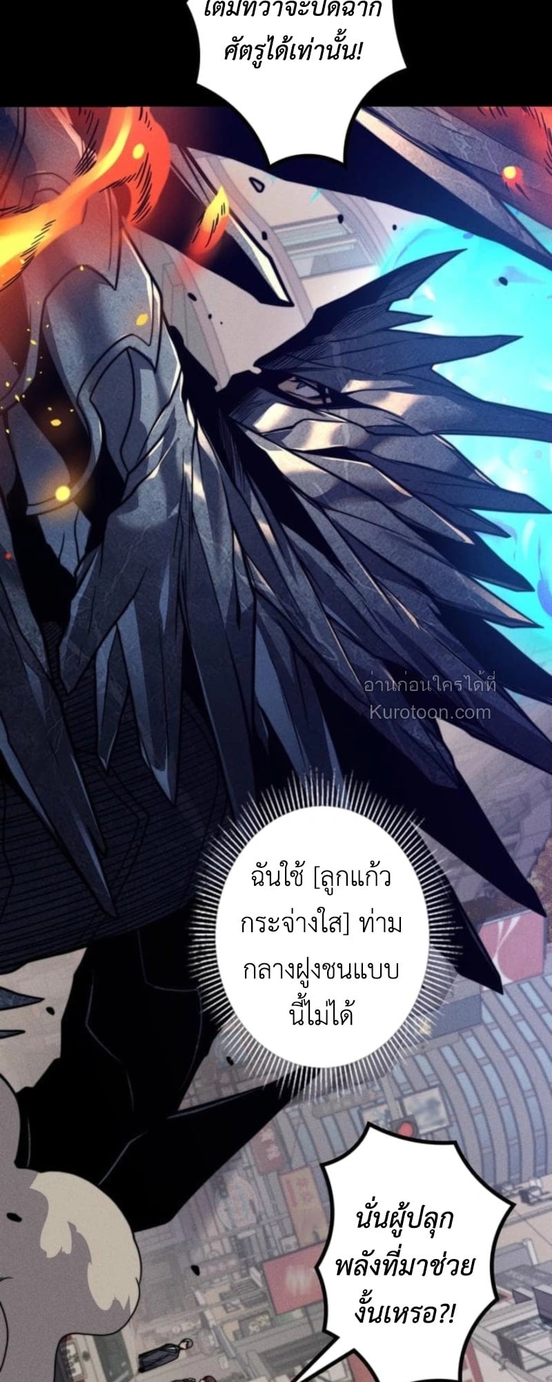 Absolute Domination at Level 0 Using My Analysis Skill เลเวล 0 ที่แกร่งที่สุด ไร้พ่ายด้วยสกิลการวิเคราะห์ - หน้า 52