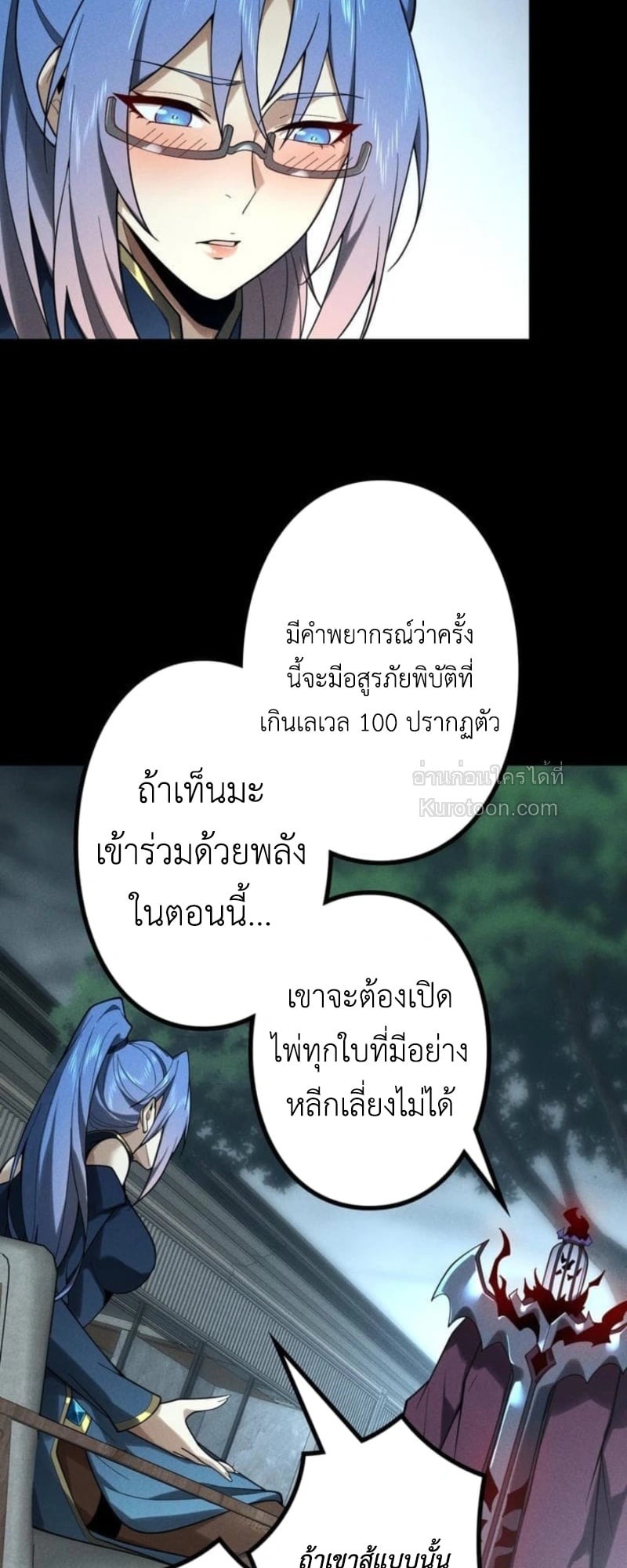 Absolute Domination at Level 0 Using My Analysis Skill เลเวล 0 ที่แกร่งที่สุด ไร้พ่ายด้วยสกิลการวิเคราะห์ - หน้า 6