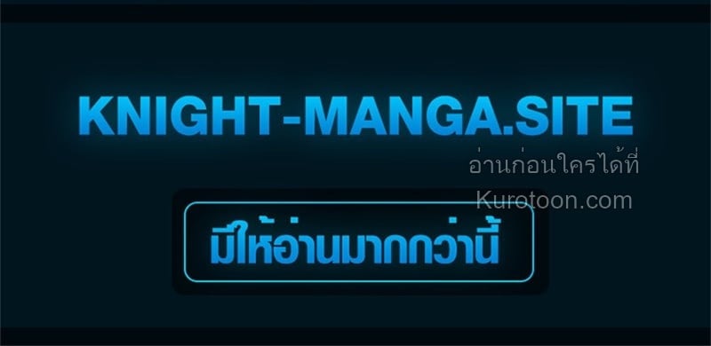 Absolute Domination at Level 0 Using My Analysis Skill เลเวล 0 ที่แกร่งที่สุด ไร้พ่ายด้วยสกิลการวิเคราะห์ - หน้า 73