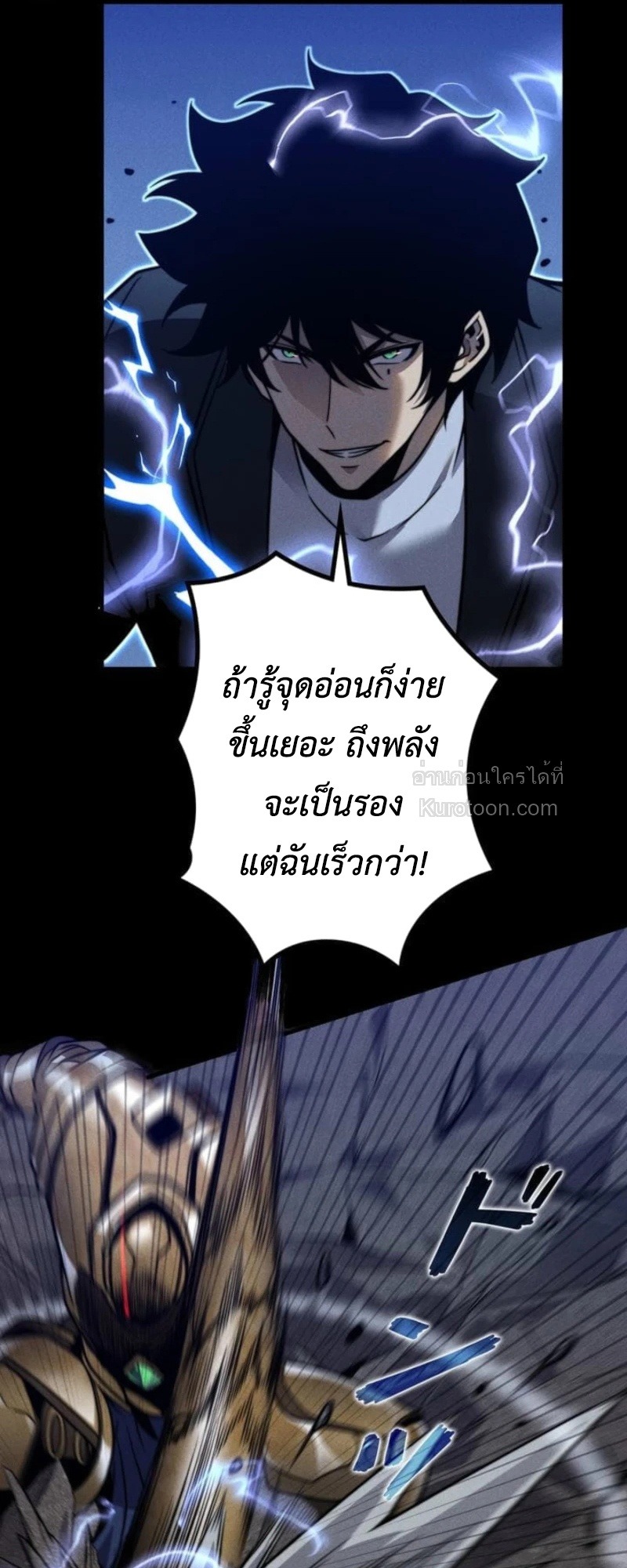Absolute Domination at Level 0 Using My Analysis Skill เลเวล 0 ที่แกร่งที่สุด ไร้พ่ายด้วยสกิลการวิเคราะห์ - หน้า 28