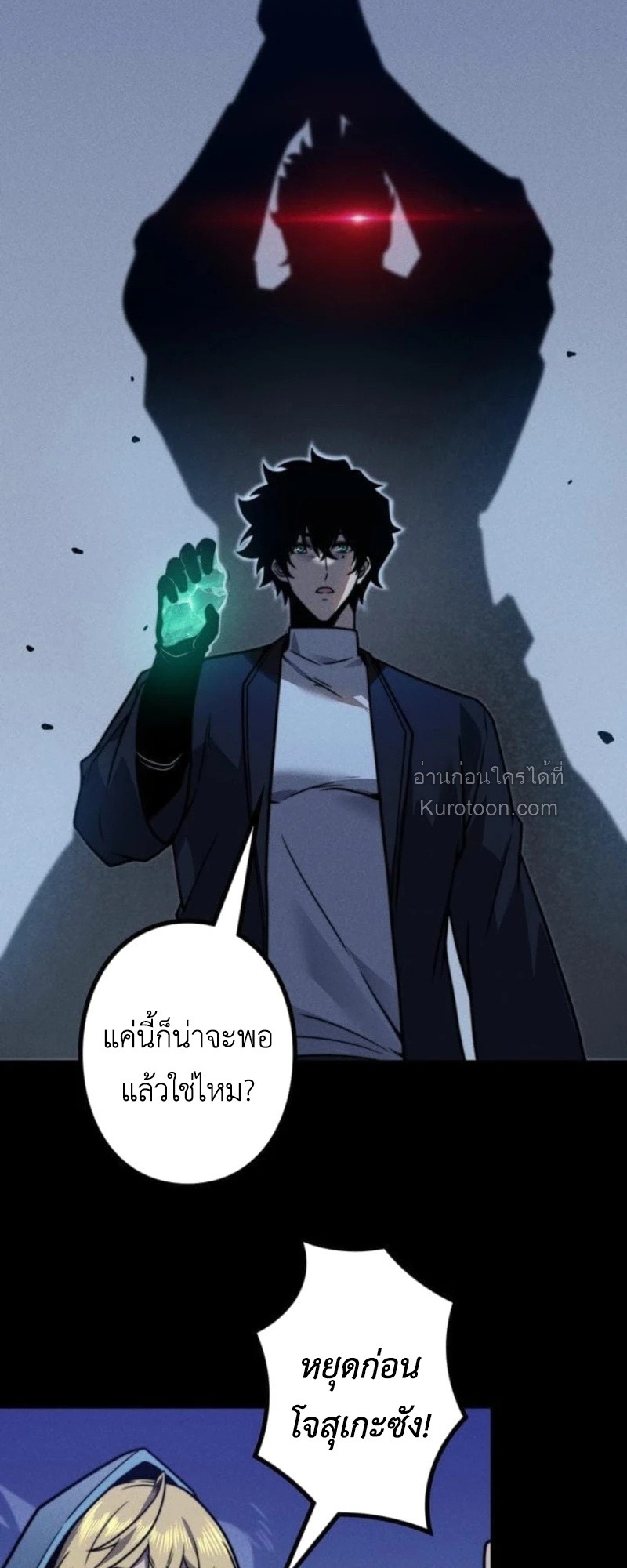 Absolute Domination at Level 0 Using My Analysis Skill เลเวล 0 ที่แกร่งที่สุด ไร้พ่ายด้วยสกิลการวิเคราะห์ - หน้า 33