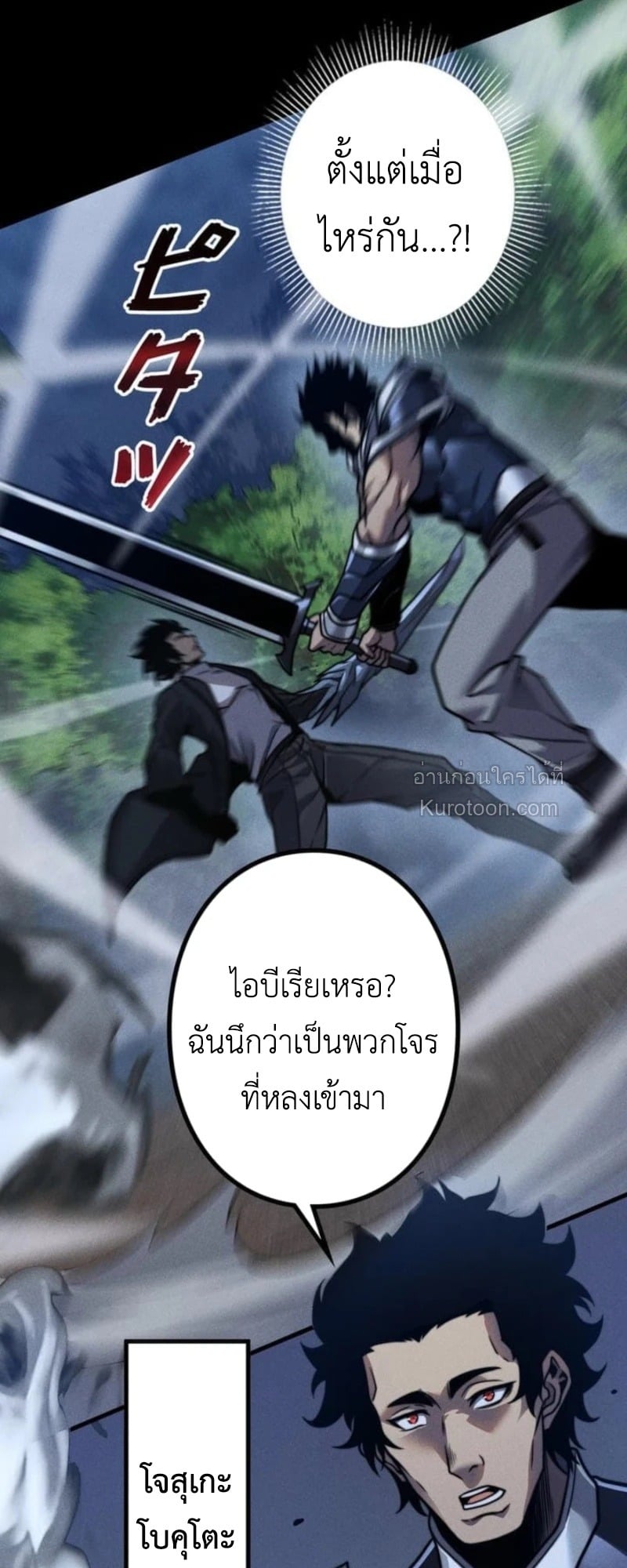 Absolute Domination at Level 0 Using My Analysis Skill เลเวล 0 ที่แกร่งที่สุด ไร้พ่ายด้วยสกิลการวิเคราะห์ - หน้า 35