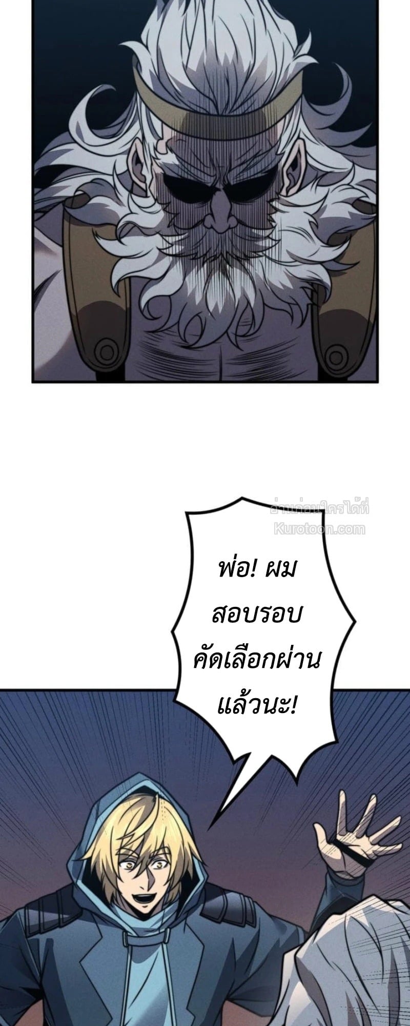 Absolute Domination at Level 0 Using My Analysis Skill เลเวล 0 ที่แกร่งที่สุด ไร้พ่ายด้วยสกิลการวิเคราะห์ - หน้า 40