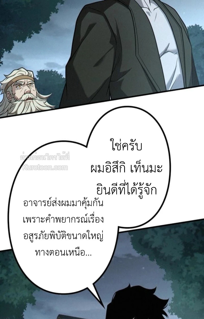 Absolute Domination at Level 0 Using My Analysis Skill เลเวล 0 ที่แกร่งที่สุด ไร้พ่ายด้วยสกิลการวิเคราะห์ - หน้า 48