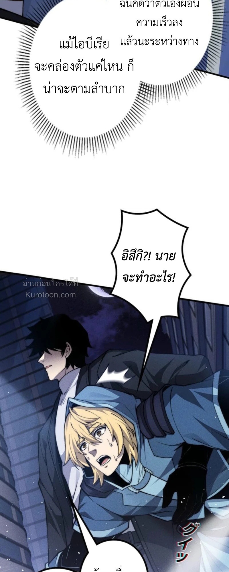 Absolute Domination at Level 0 Using My Analysis Skill เลเวล 0 ที่แกร่งที่สุด ไร้พ่ายด้วยสกิลการวิเคราะห์ - หน้า 8