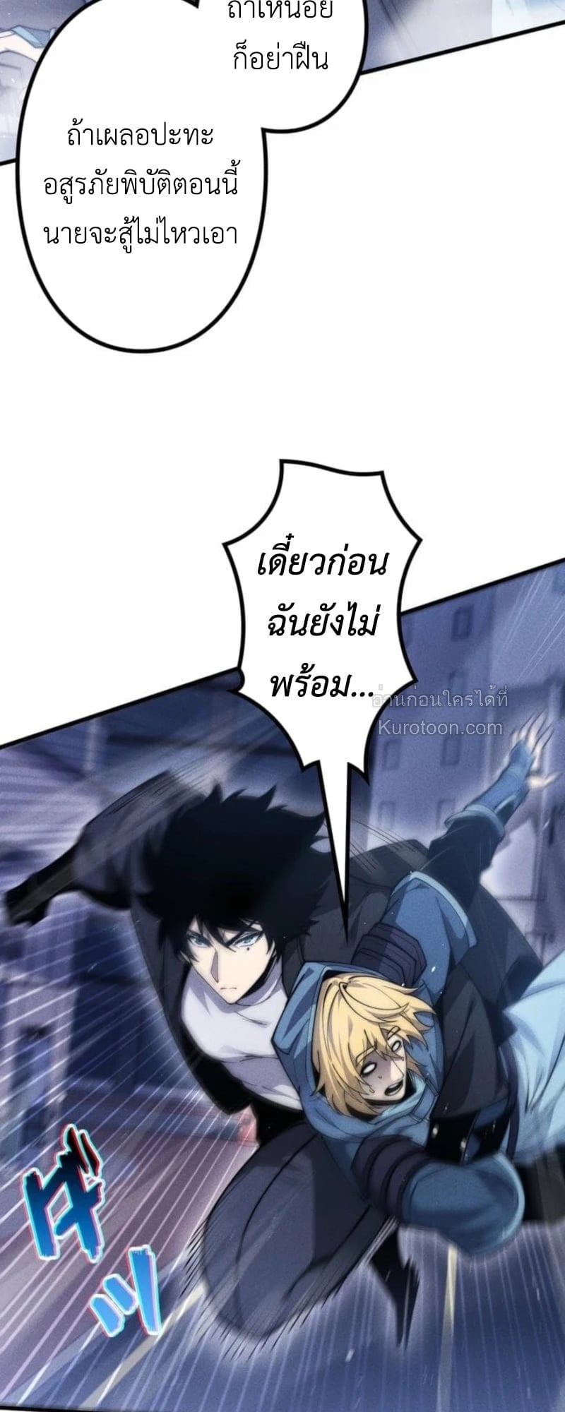 Absolute Domination at Level 0 Using My Analysis Skill เลเวล 0 ที่แกร่งที่สุด ไร้พ่ายด้วยสกิลการวิเคราะห์ - หน้า 9
