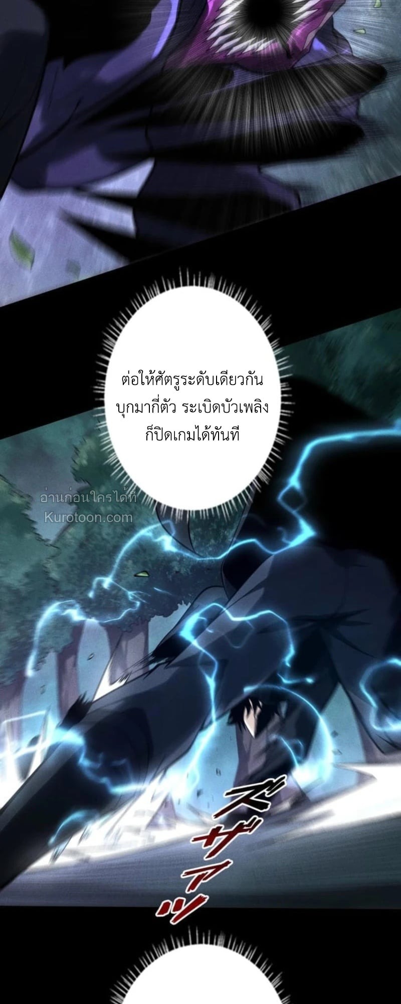 Absolute Domination at Level 0 Using My Analysis Skill เลเวล 0 ที่แกร่งที่สุด ไร้พ่ายด้วยสกิลการวิเคราะห์ - หน้า 33