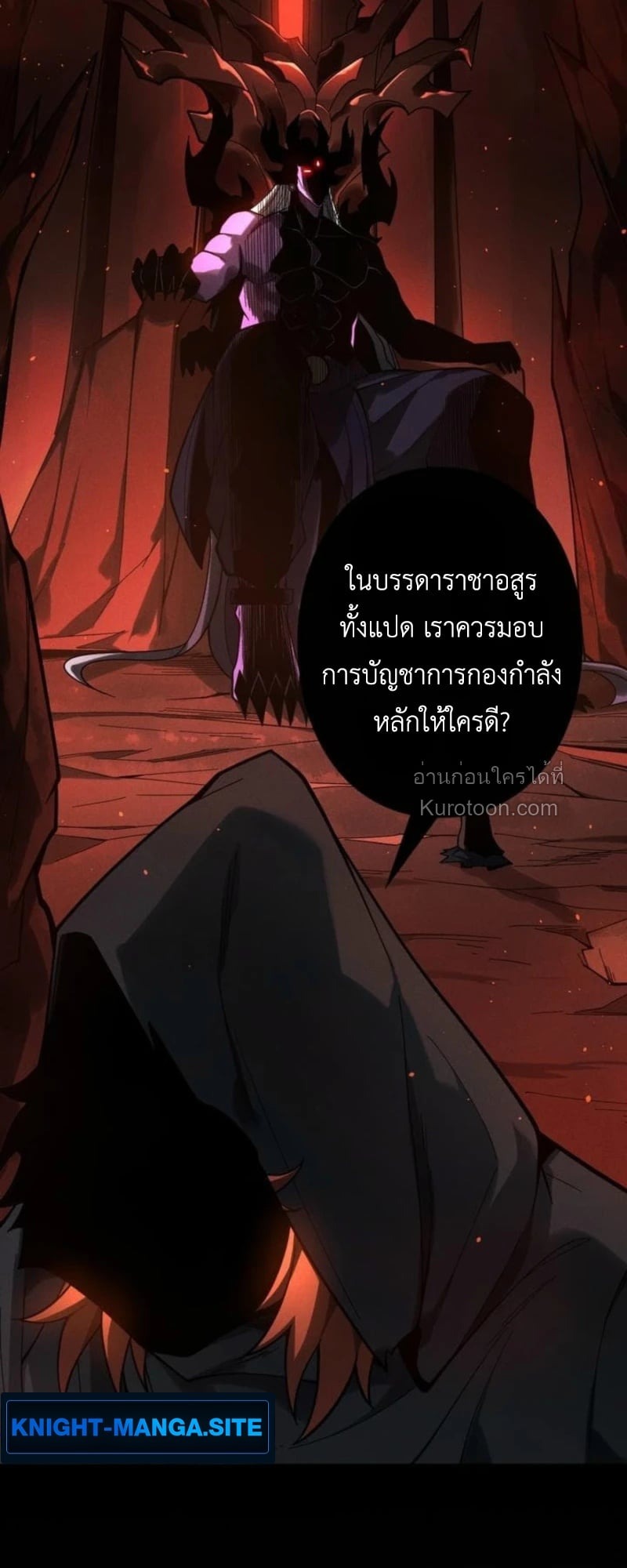 Absolute Domination at Level 0 Using My Analysis Skill เลเวล 0 ที่แกร่งที่สุด ไร้พ่ายด้วยสกิลการวิเคราะห์ - หน้า 41